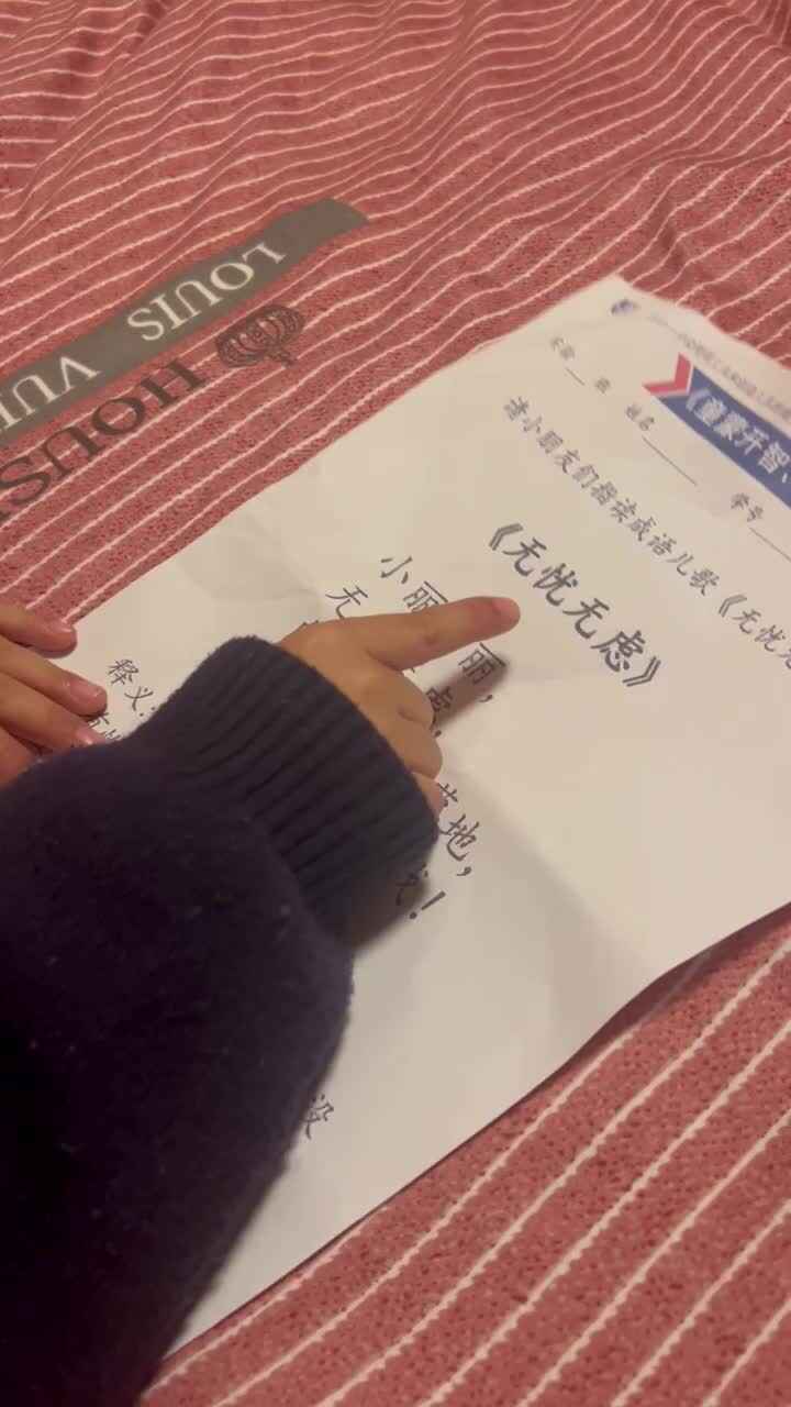 实验大班文浚棵2023.12.5