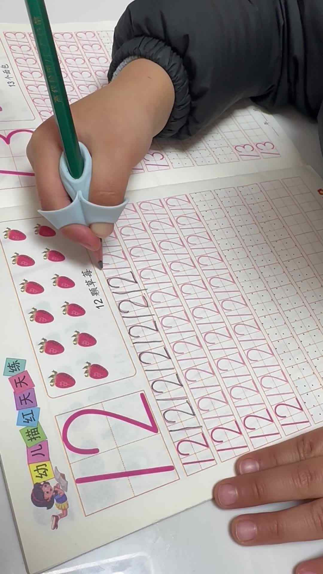 2023.12.27李梓睿数字描红