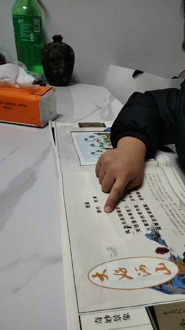 2023.12.26李梓睿古诗诵读