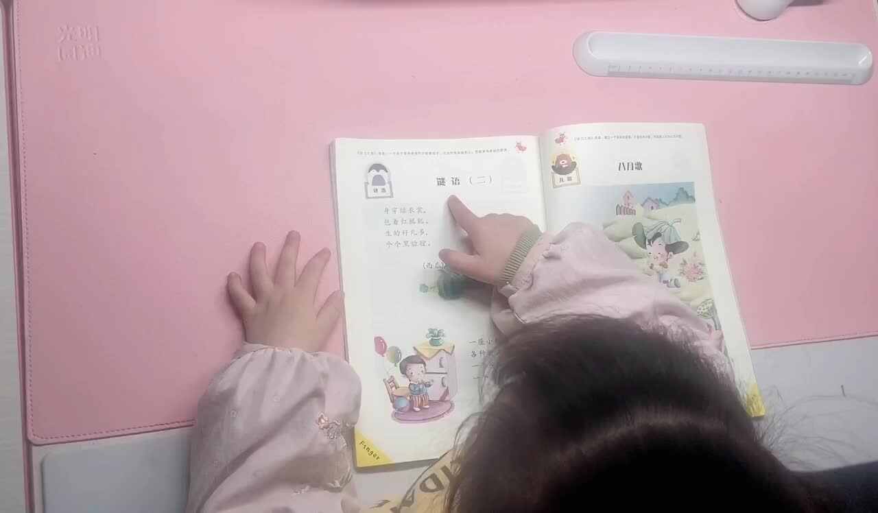 《谜语》/翻衣袖