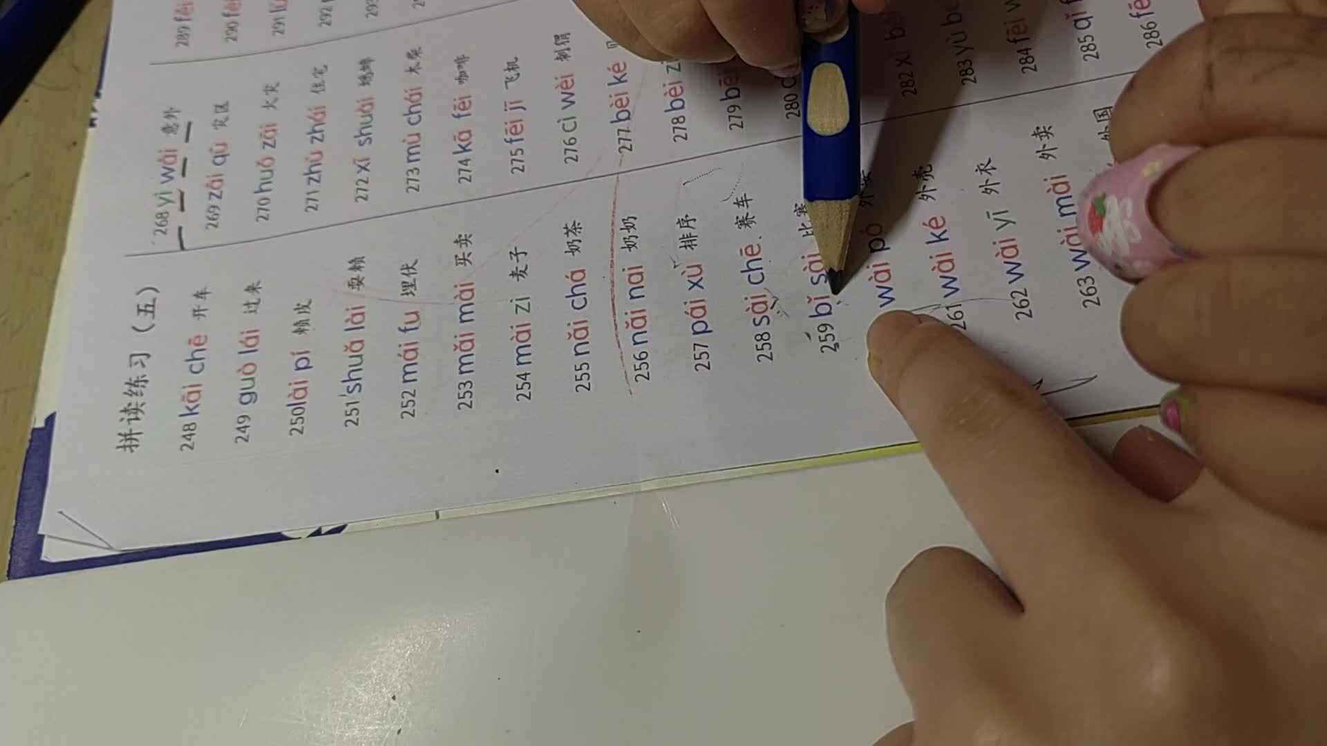 VID_20231210_163801.mp4