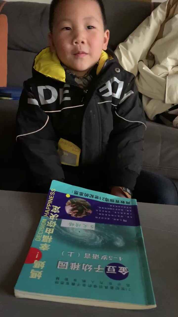 熊小弟的萝卜去哪里了