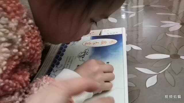 中B班12月14张芷萱指读《黄鹤楼送孟浩然之广陵》