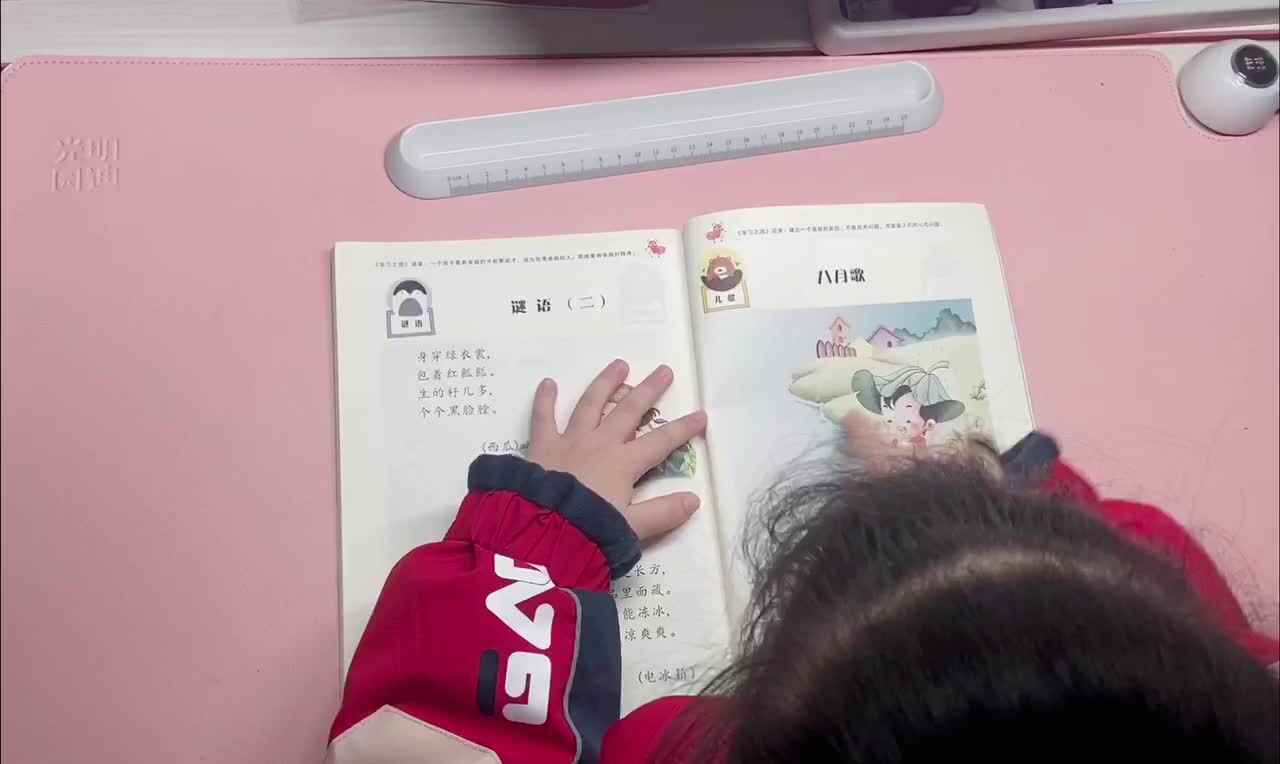 《八月歌》/夹豆子