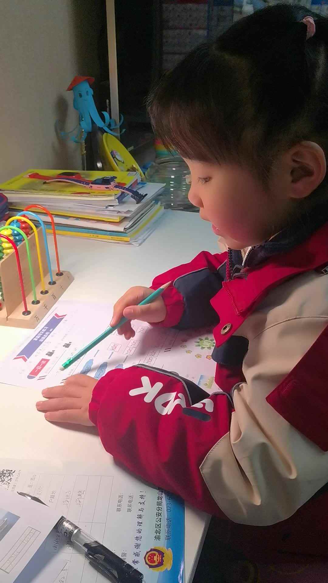 季忻芮拼音打卡20231205