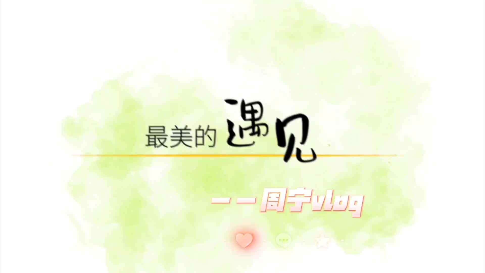 大A班周宁--《鸟窝》.mp4