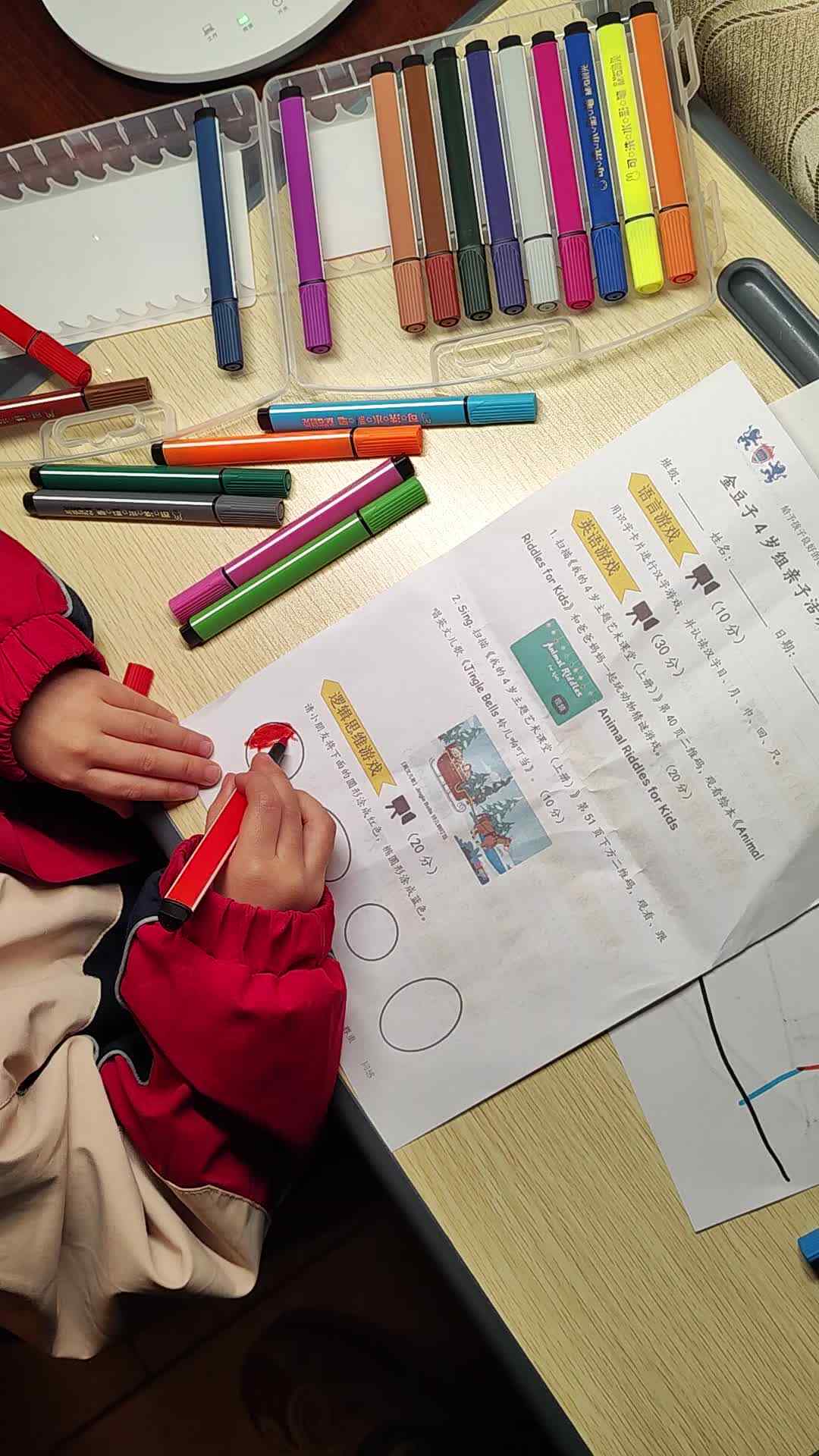 中b班刘倬宇涂颜色VID_20231215_202901.mp4