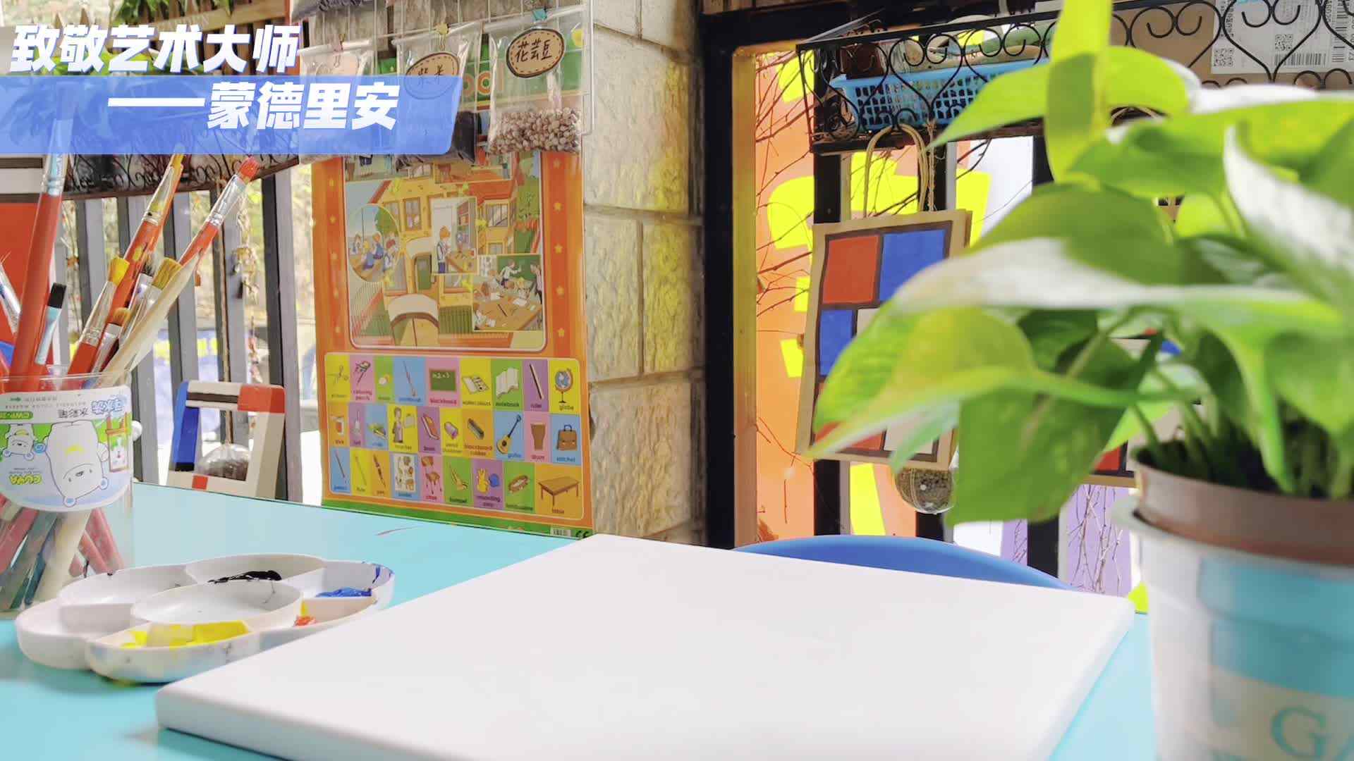 红、黄、蓝格子画——李兆埔创作画框