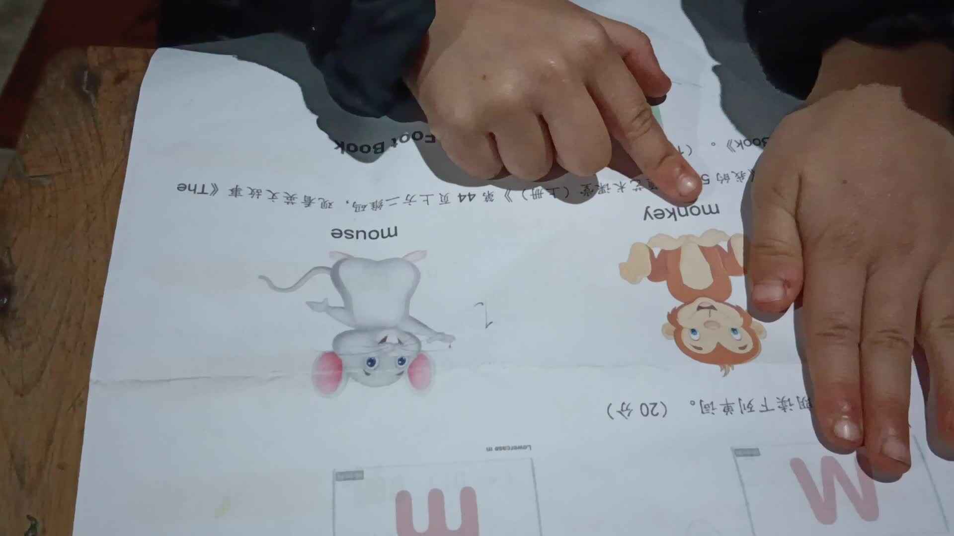 20231203大B班任依恬指读英语单词