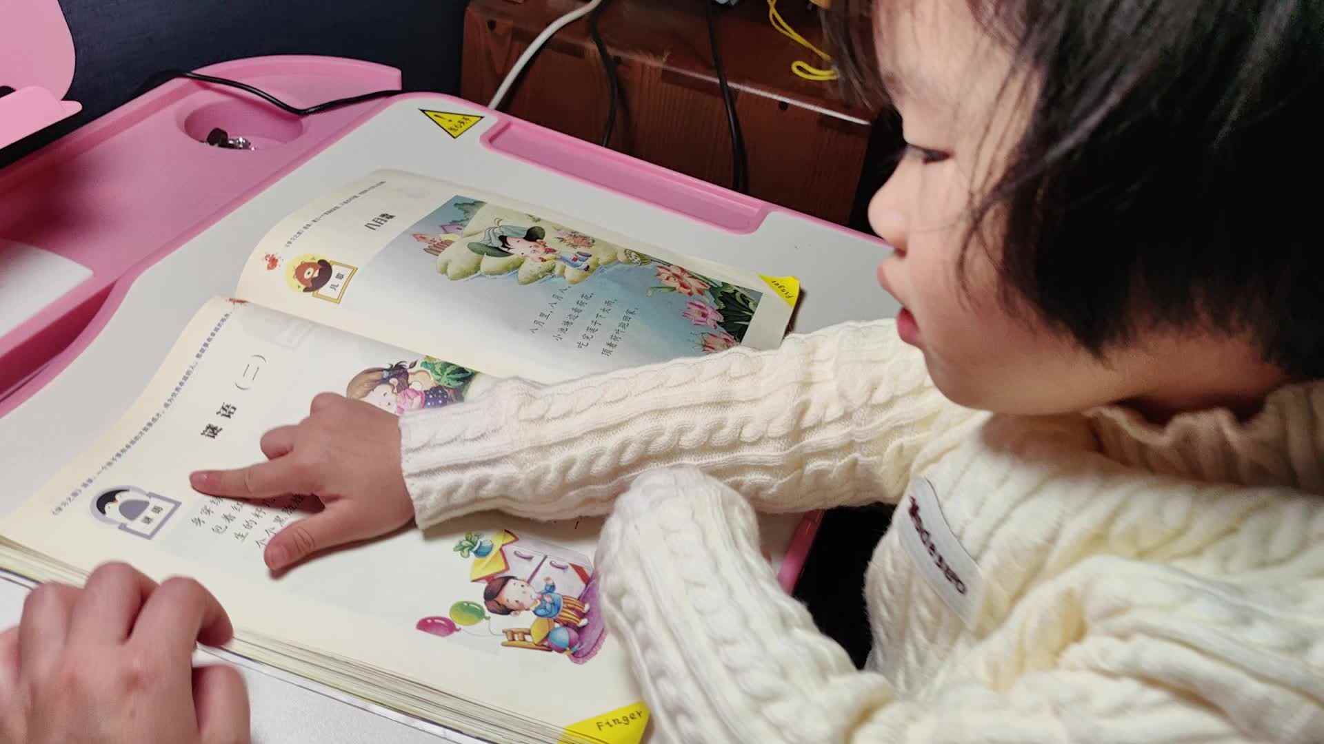 中B班徐子伊指读谜语2