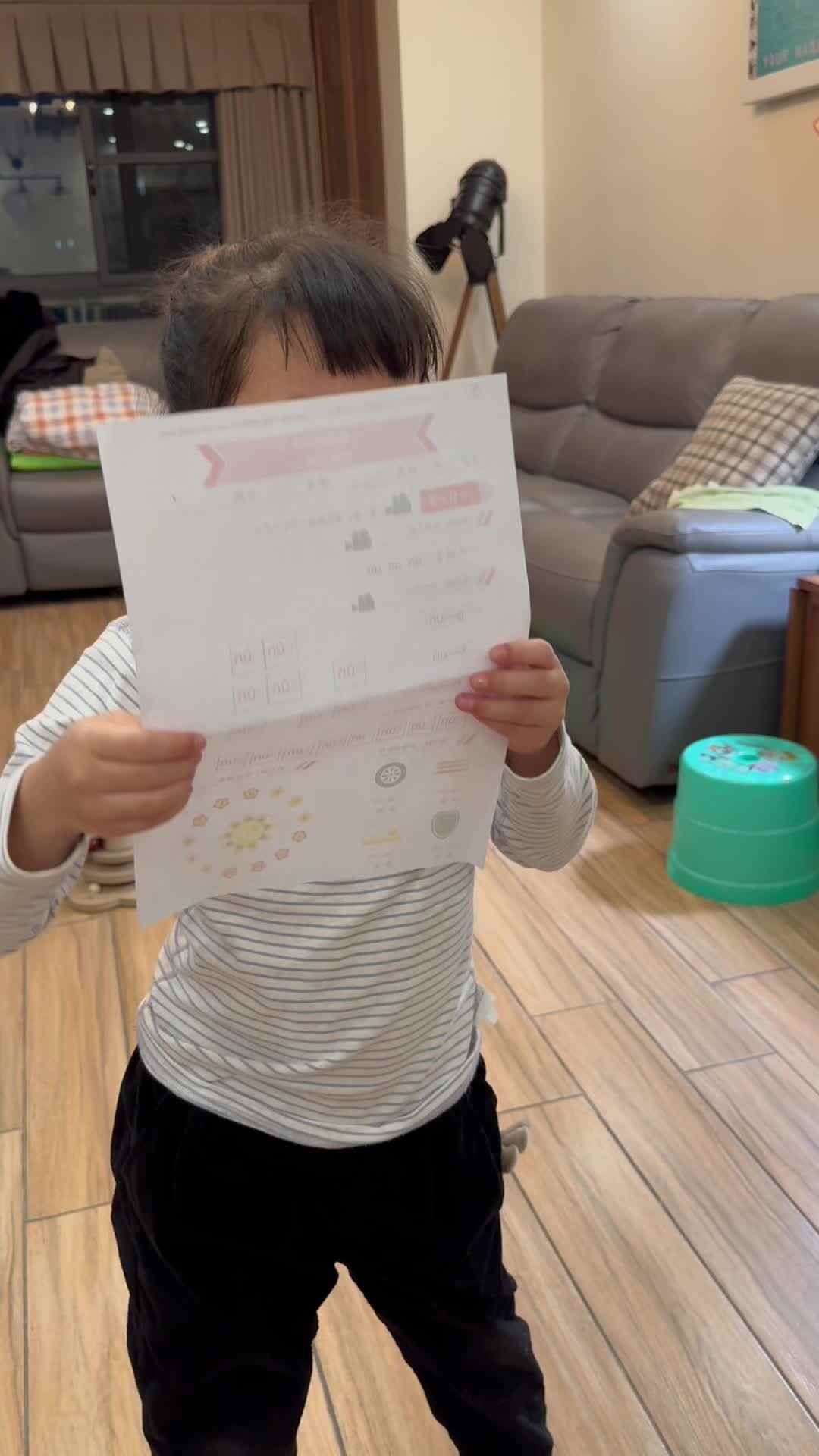 11.5 拼音打卡 颜之