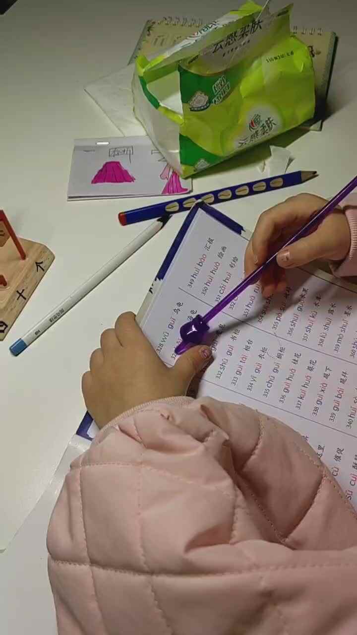 拼音