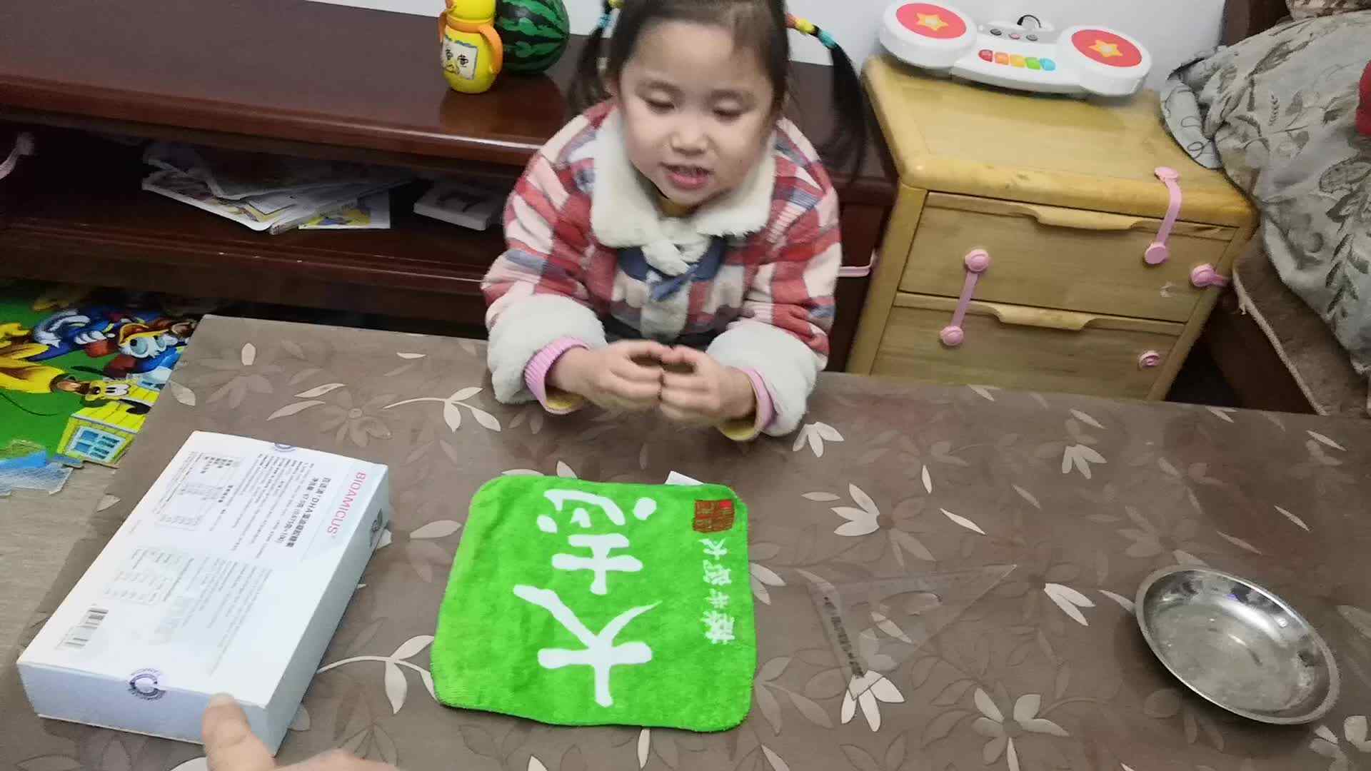 中B班12月19张芷萱认识形状