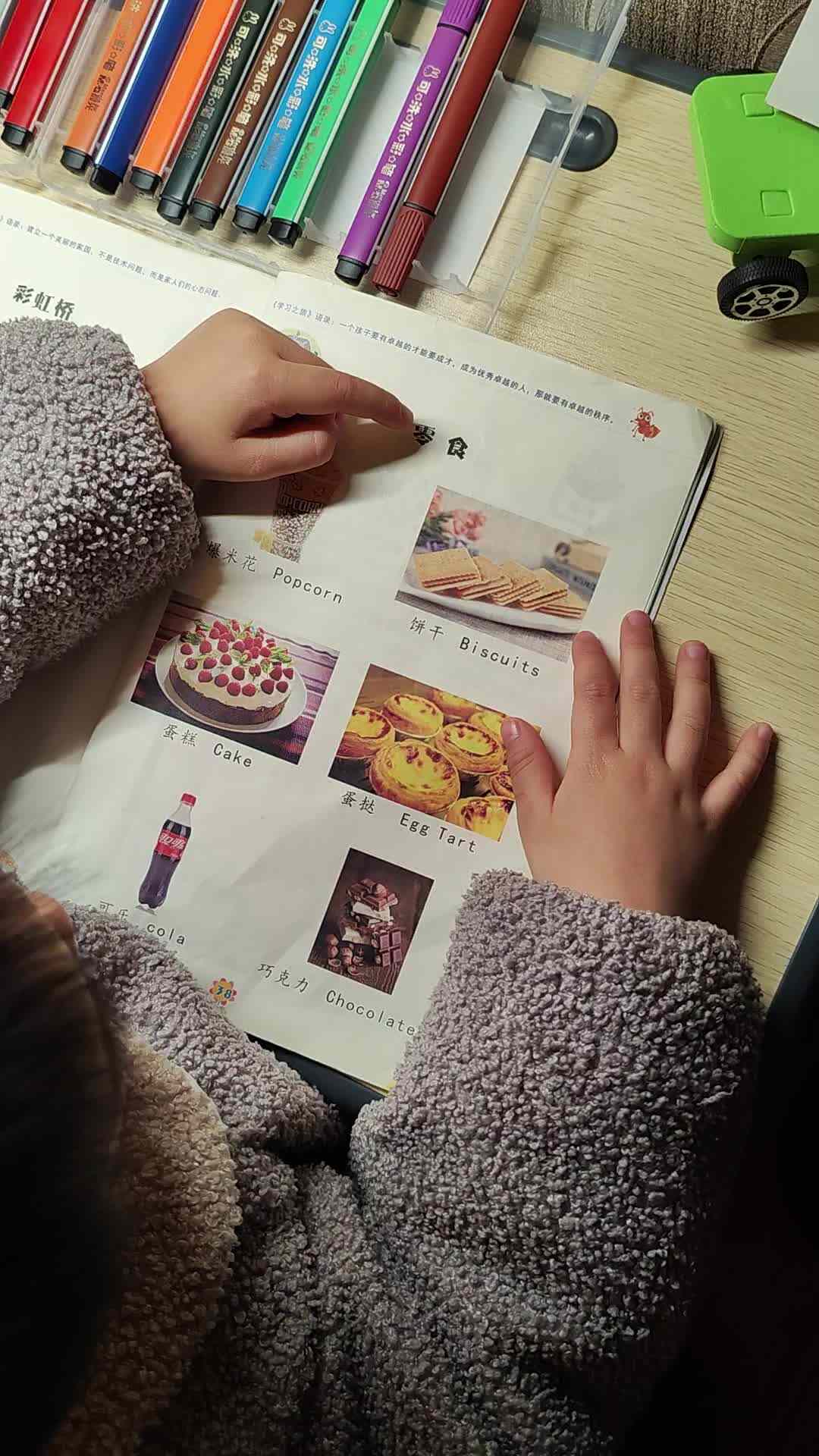 中b班刘倬宇指读零食VID_20231225_200737.mp4