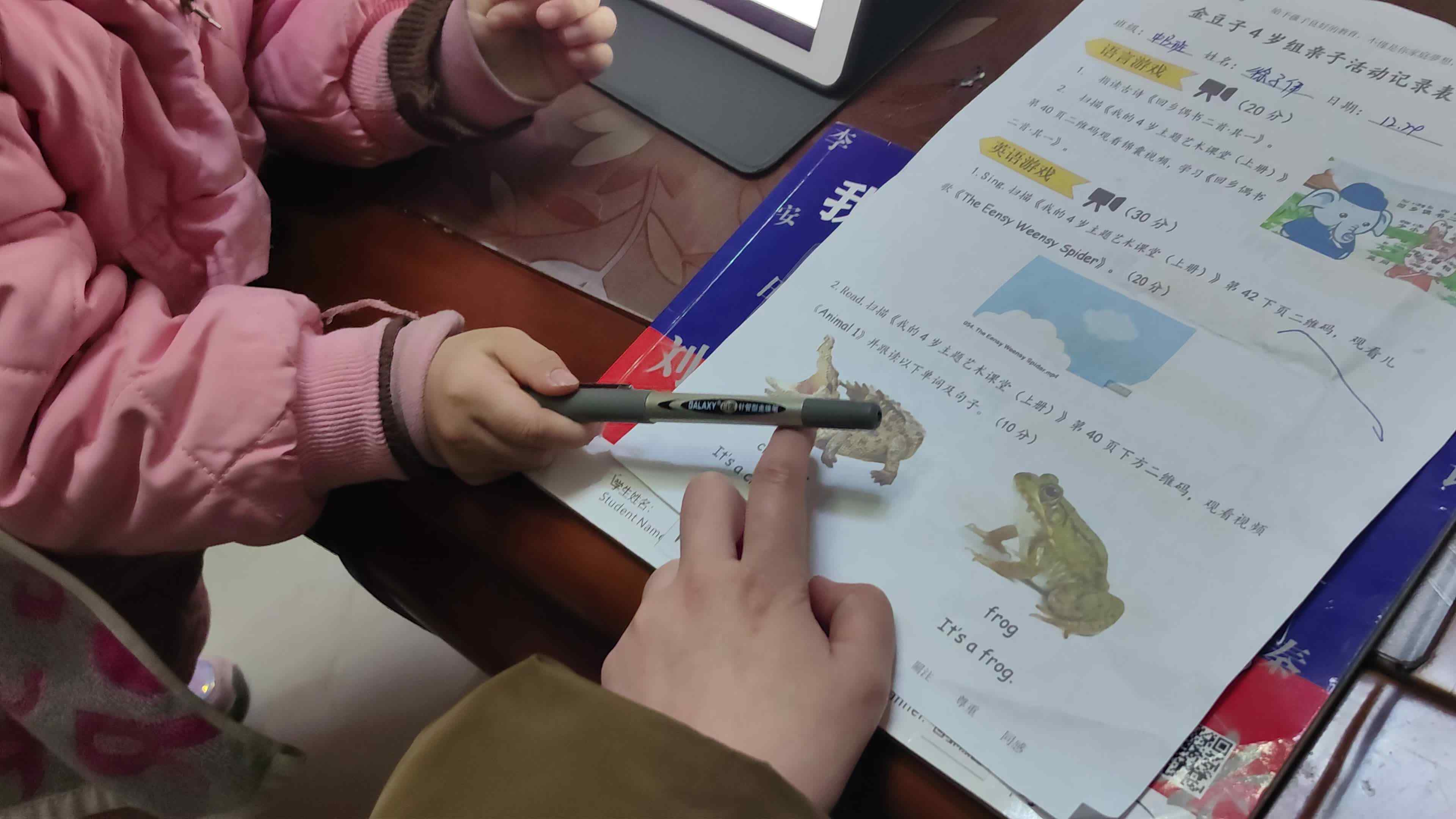 中B班徐子伊指读英语