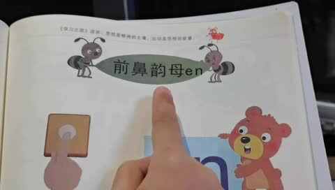 ⁣⁣⁣⁣20231214陈彦兮闯关练习指读拼音书第49-51