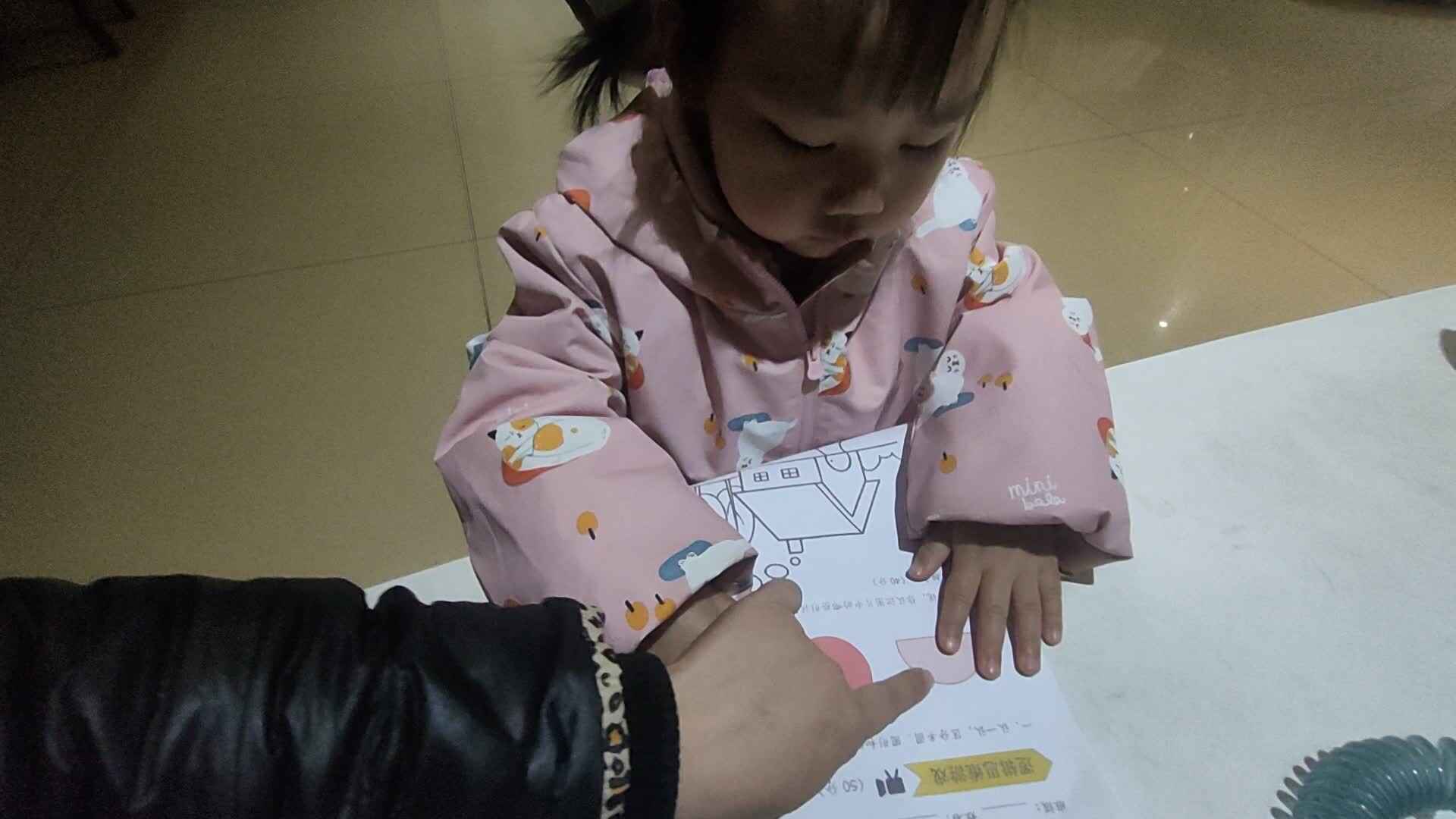 2023.12.28认识图形.mp4