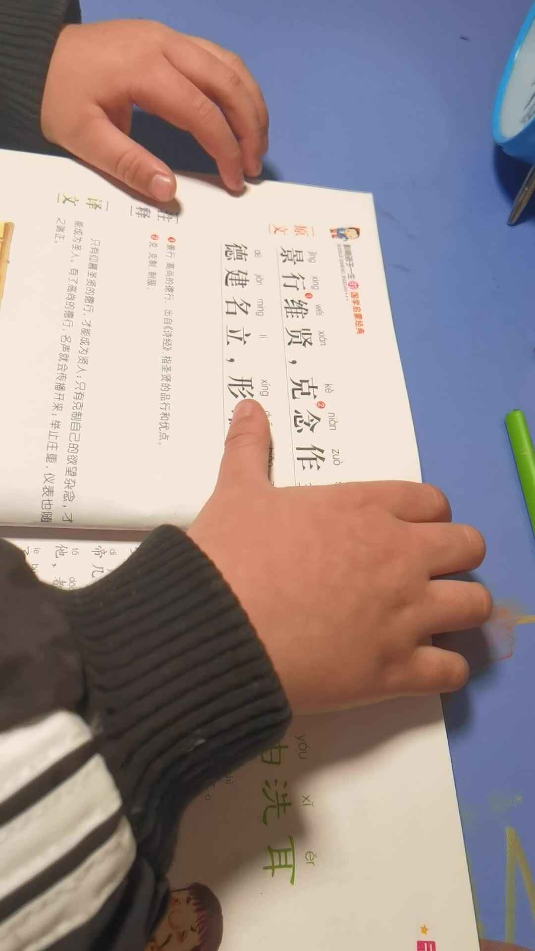 VID_20231202_192606.mp4