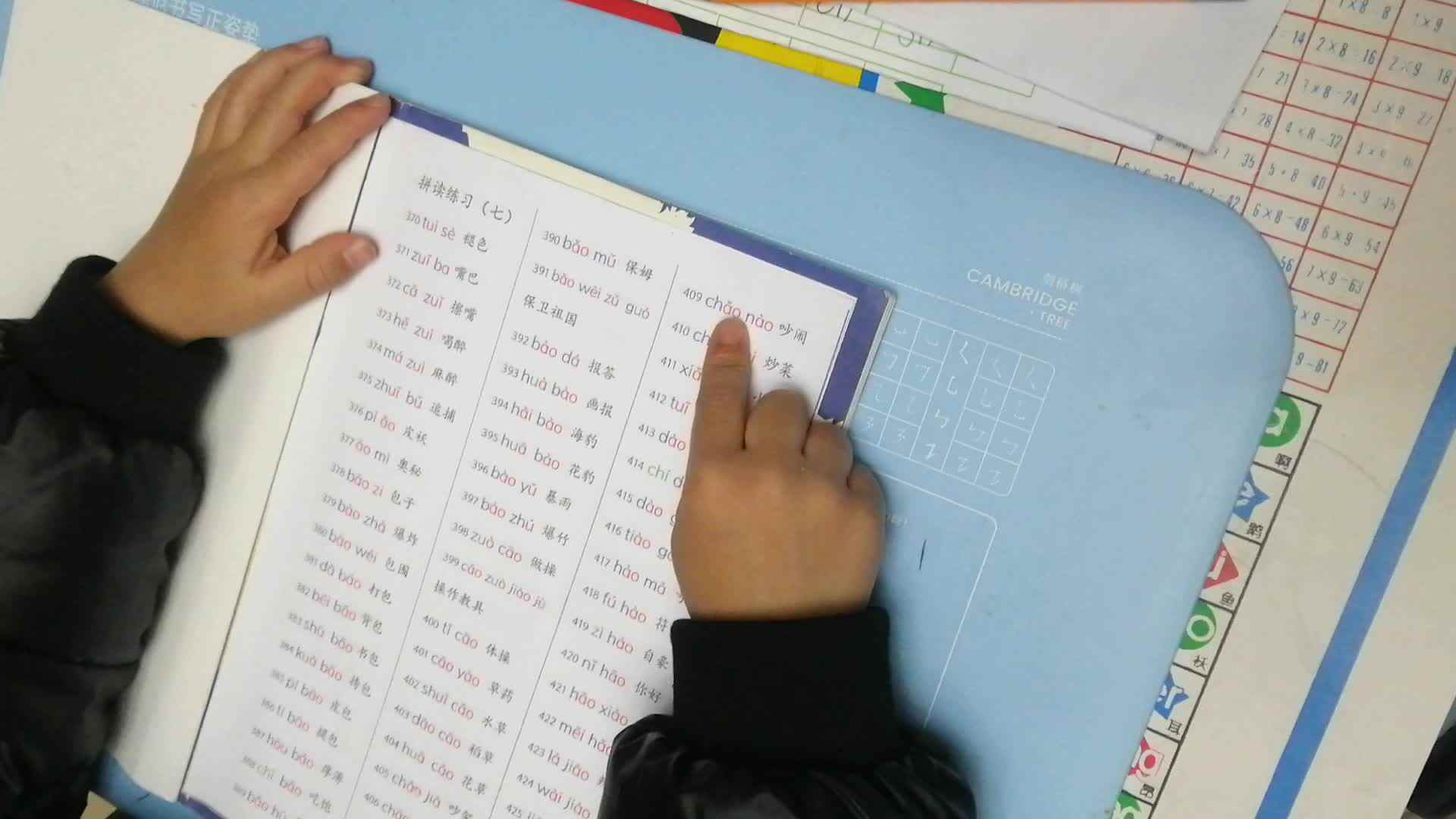 VID_20231225_183537.mp4