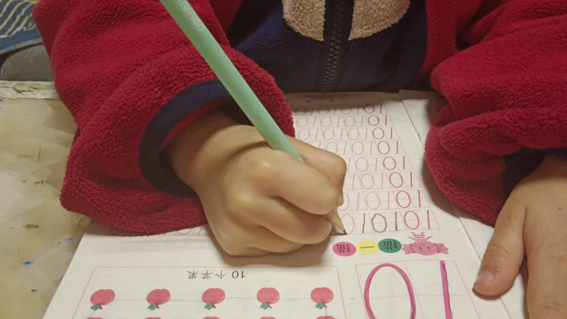 20231213大B班任依恬书写数字10