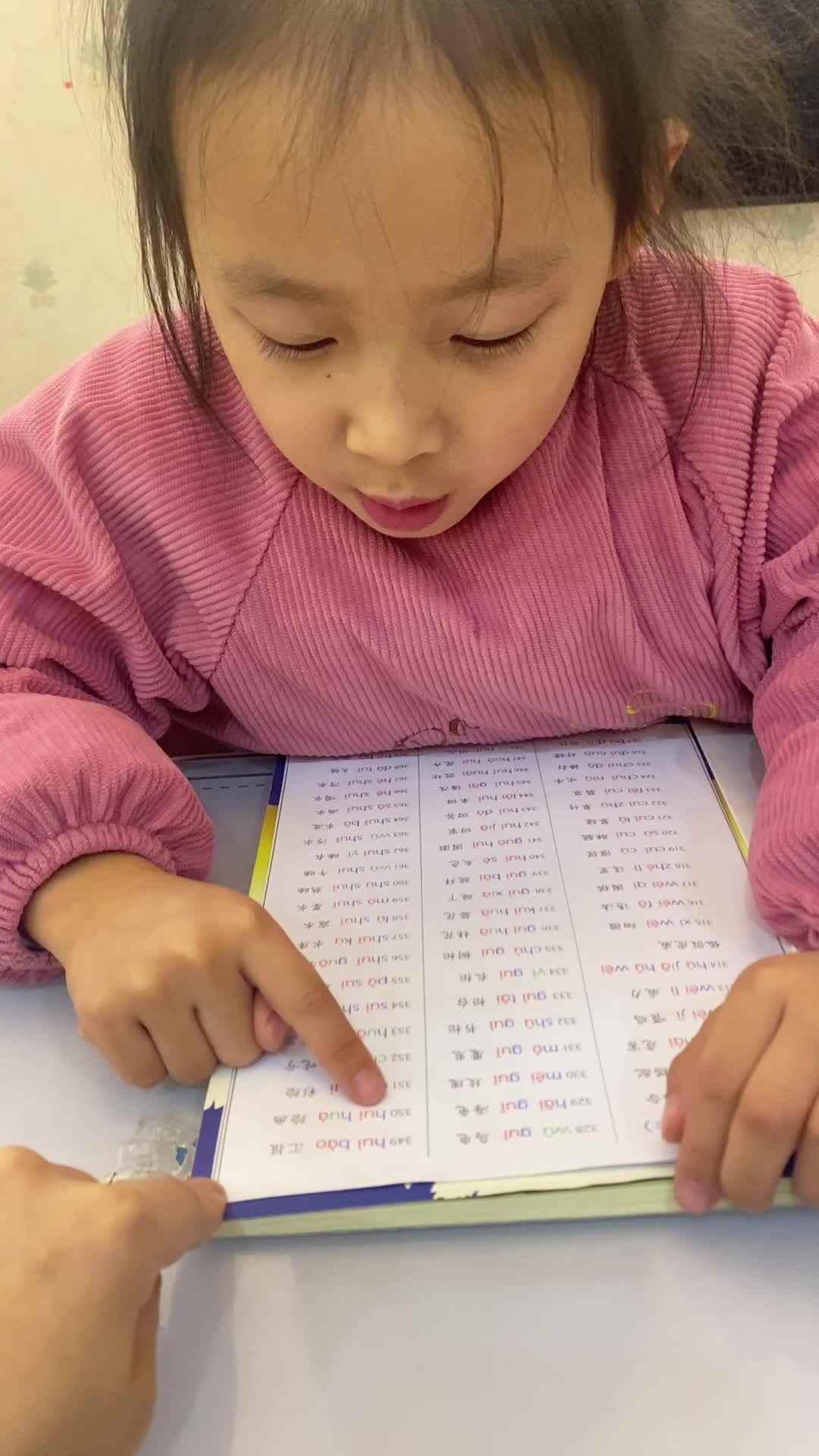 2023.12.15周诗涵指读拼音部分