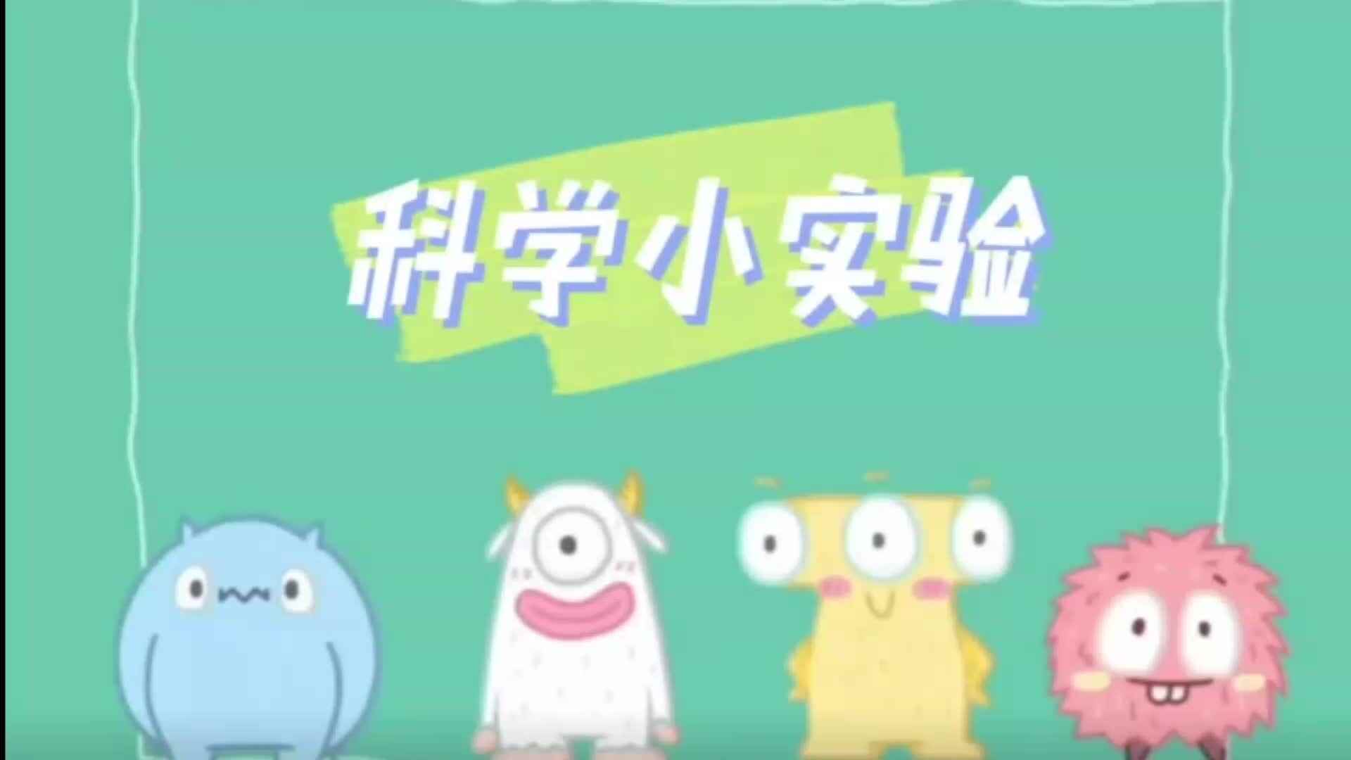 科学小课堂《测风仪》