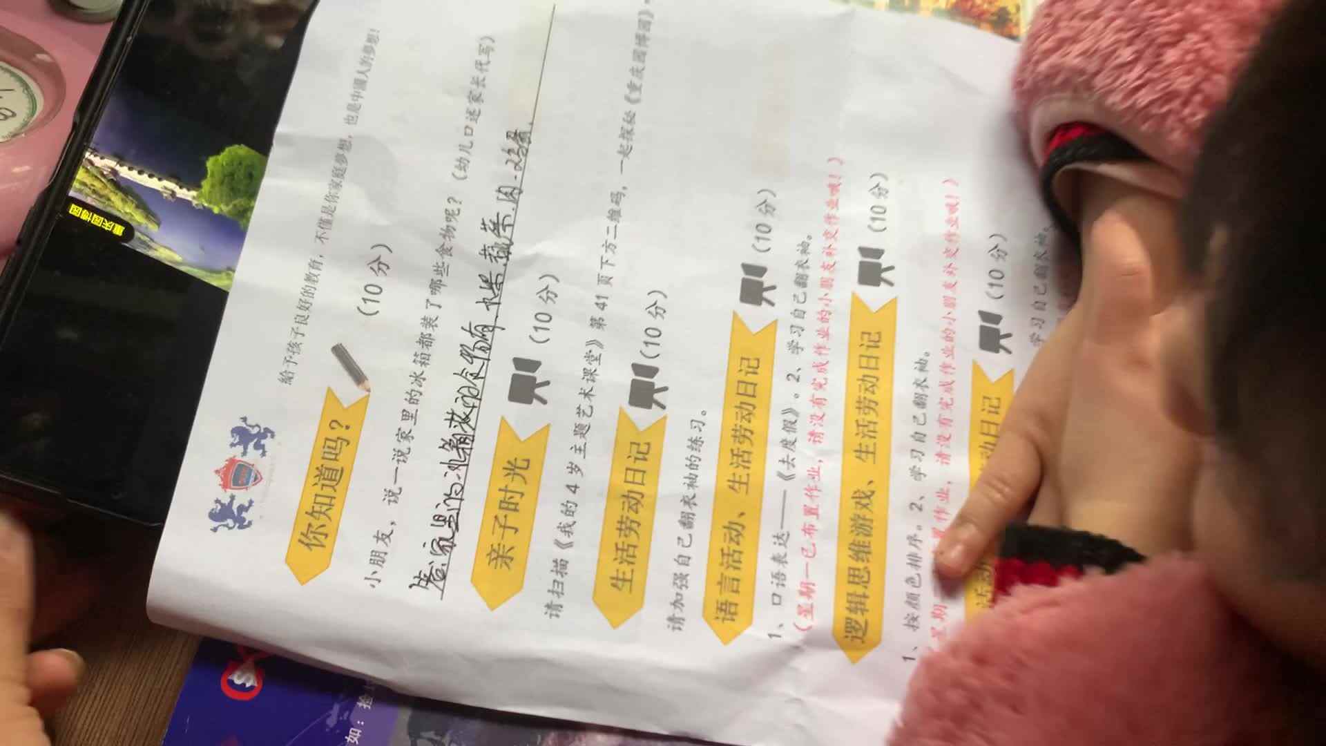 看视频重庆园博园