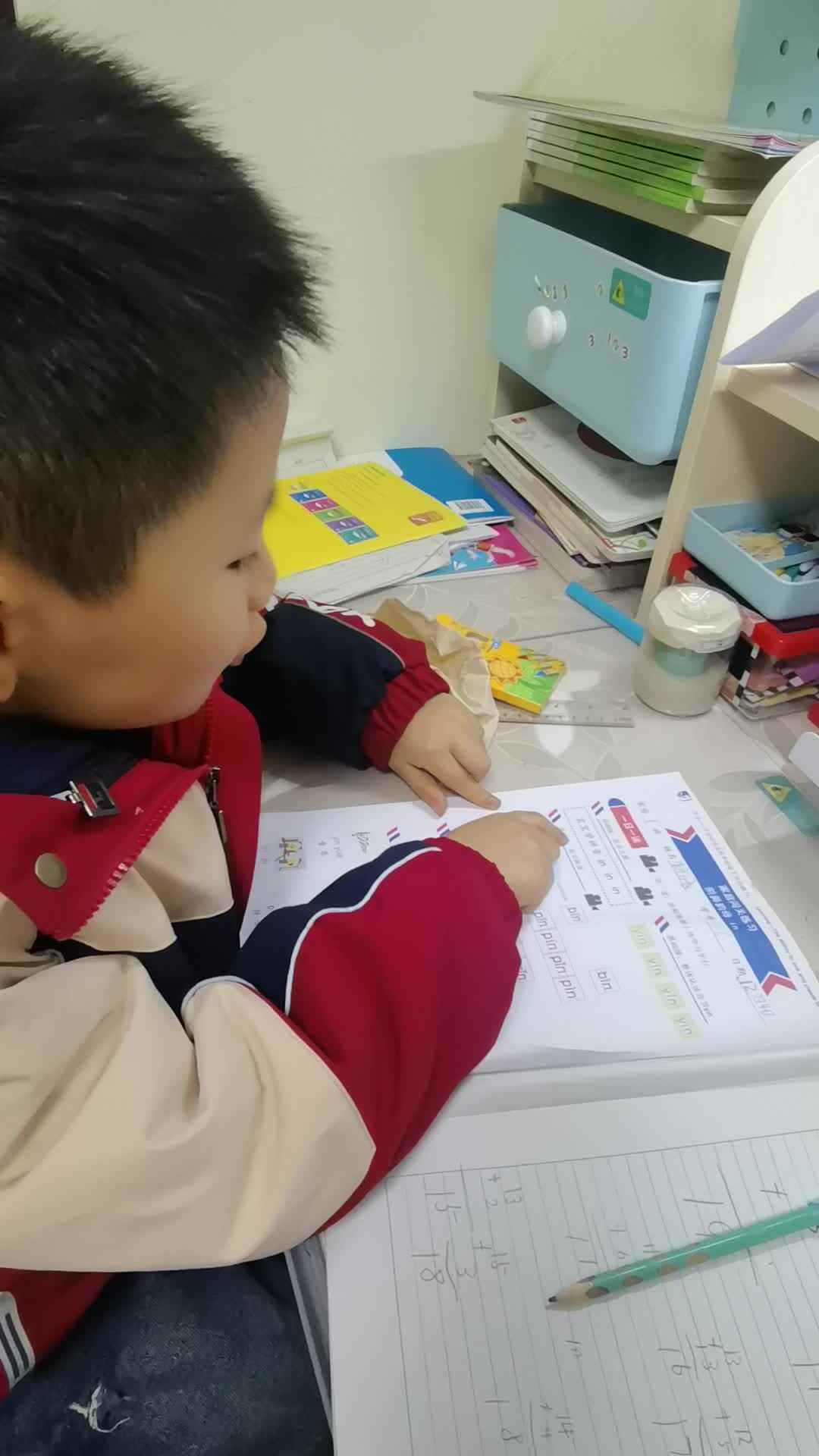 拼音指读