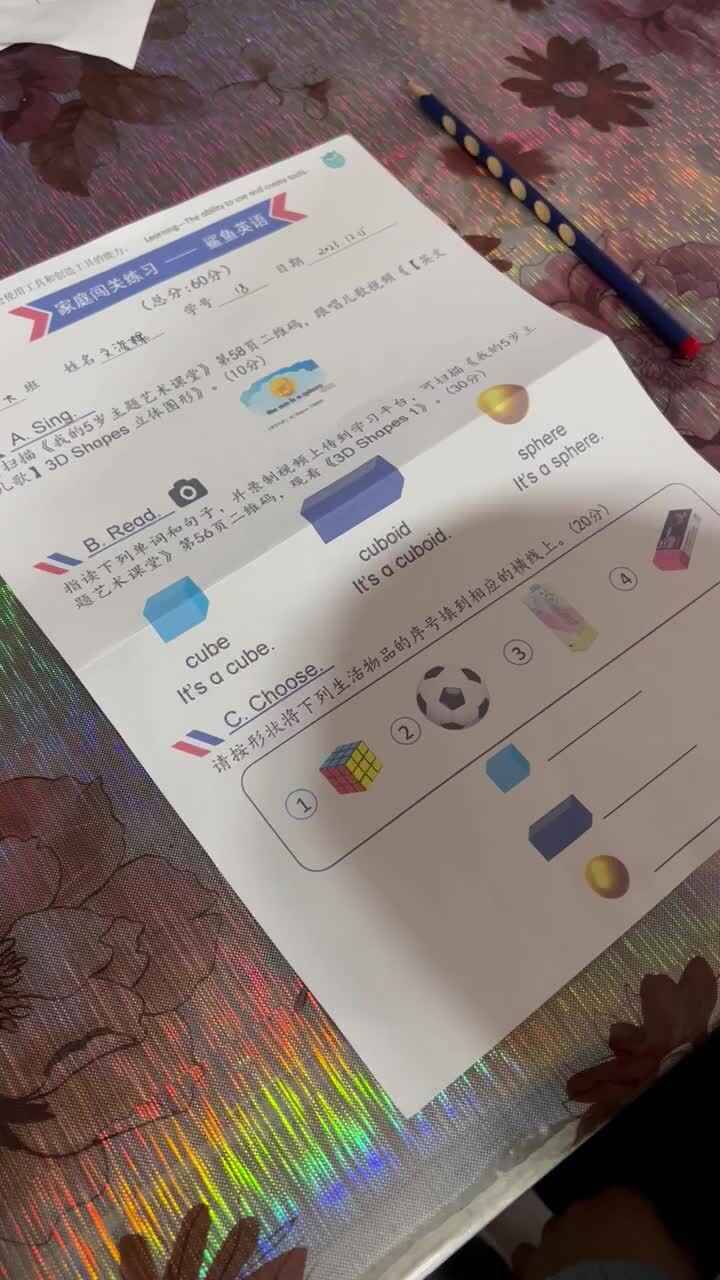 实验大班文浚棵2023.12.15