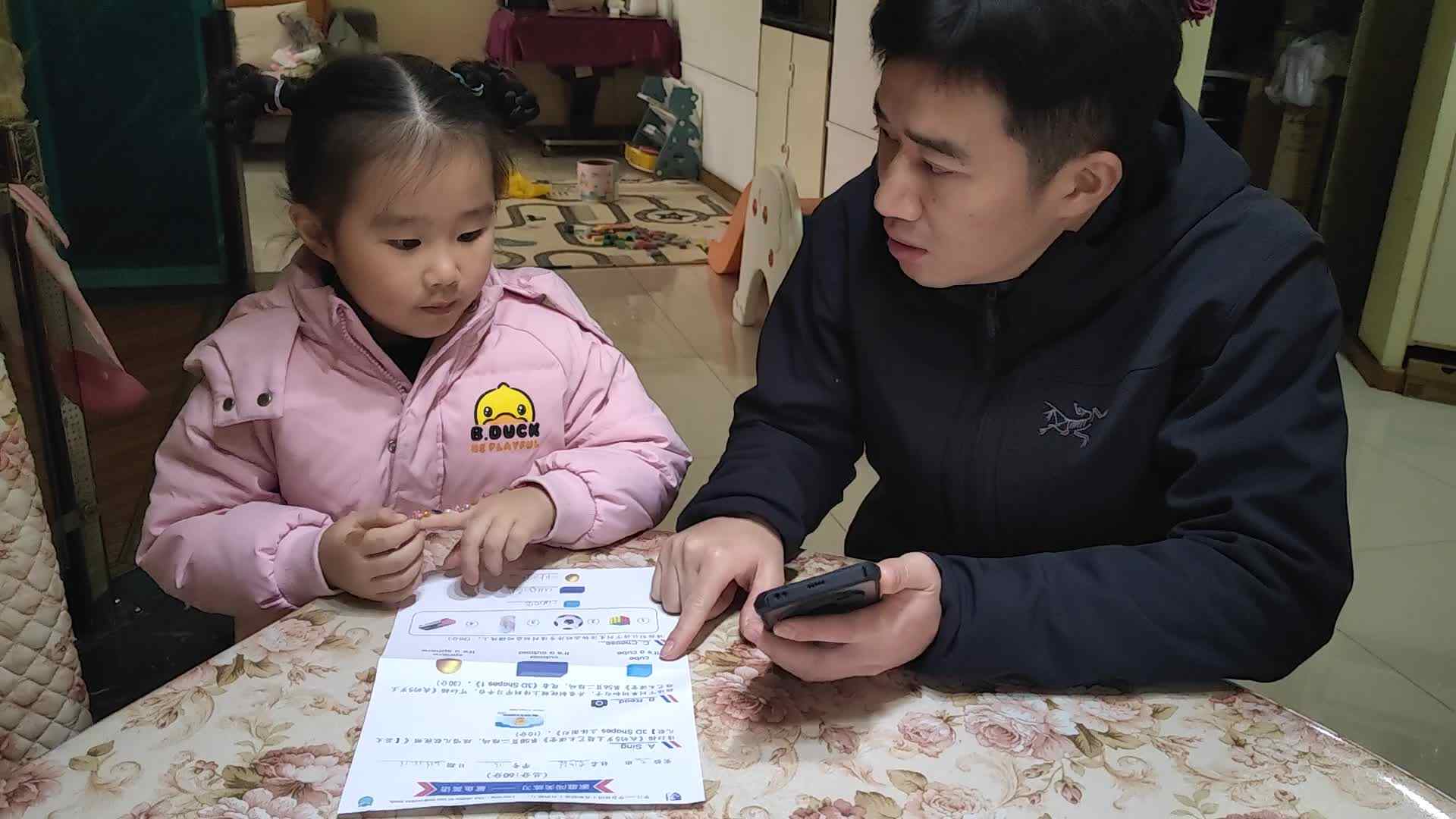 立体图形23.12.16