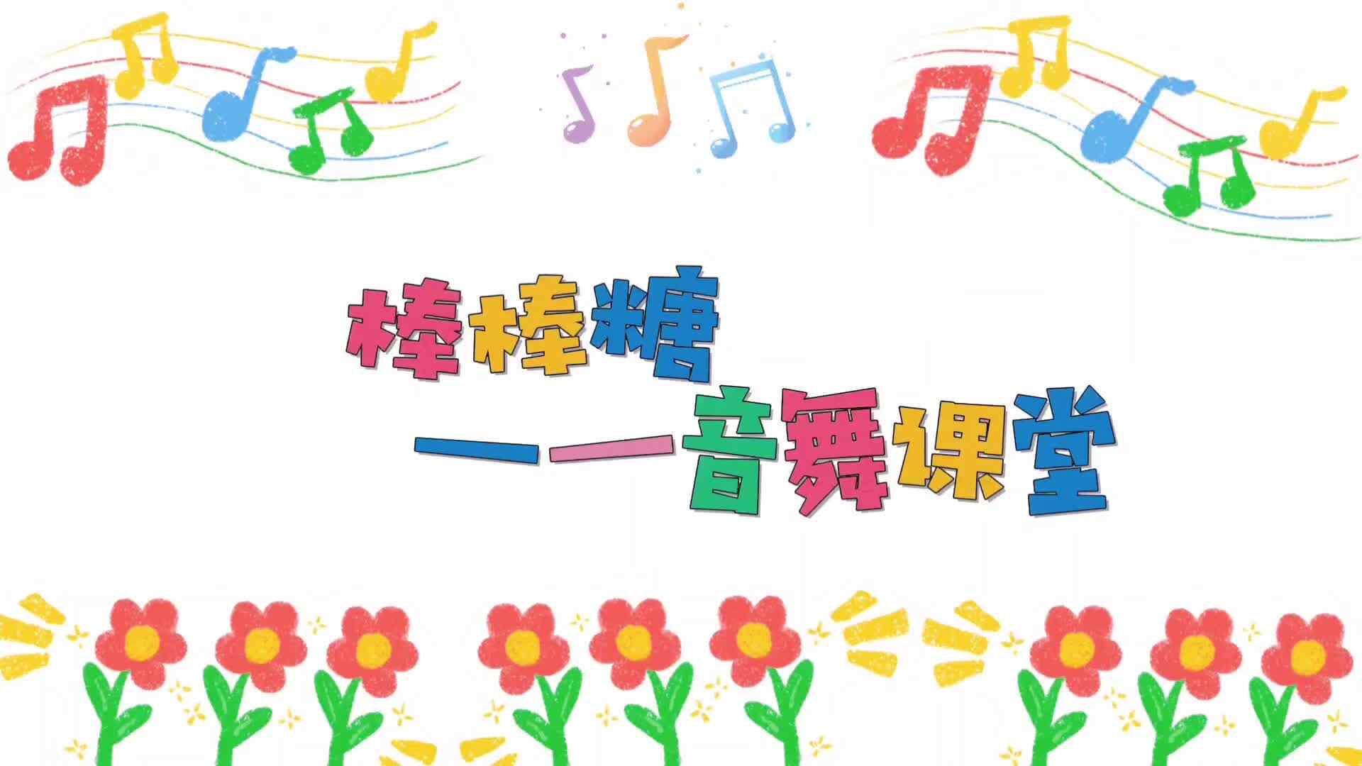 棒棒糖