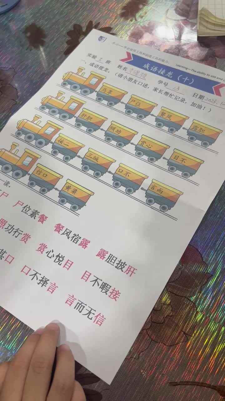 实验大班文浚棵2023.12.8