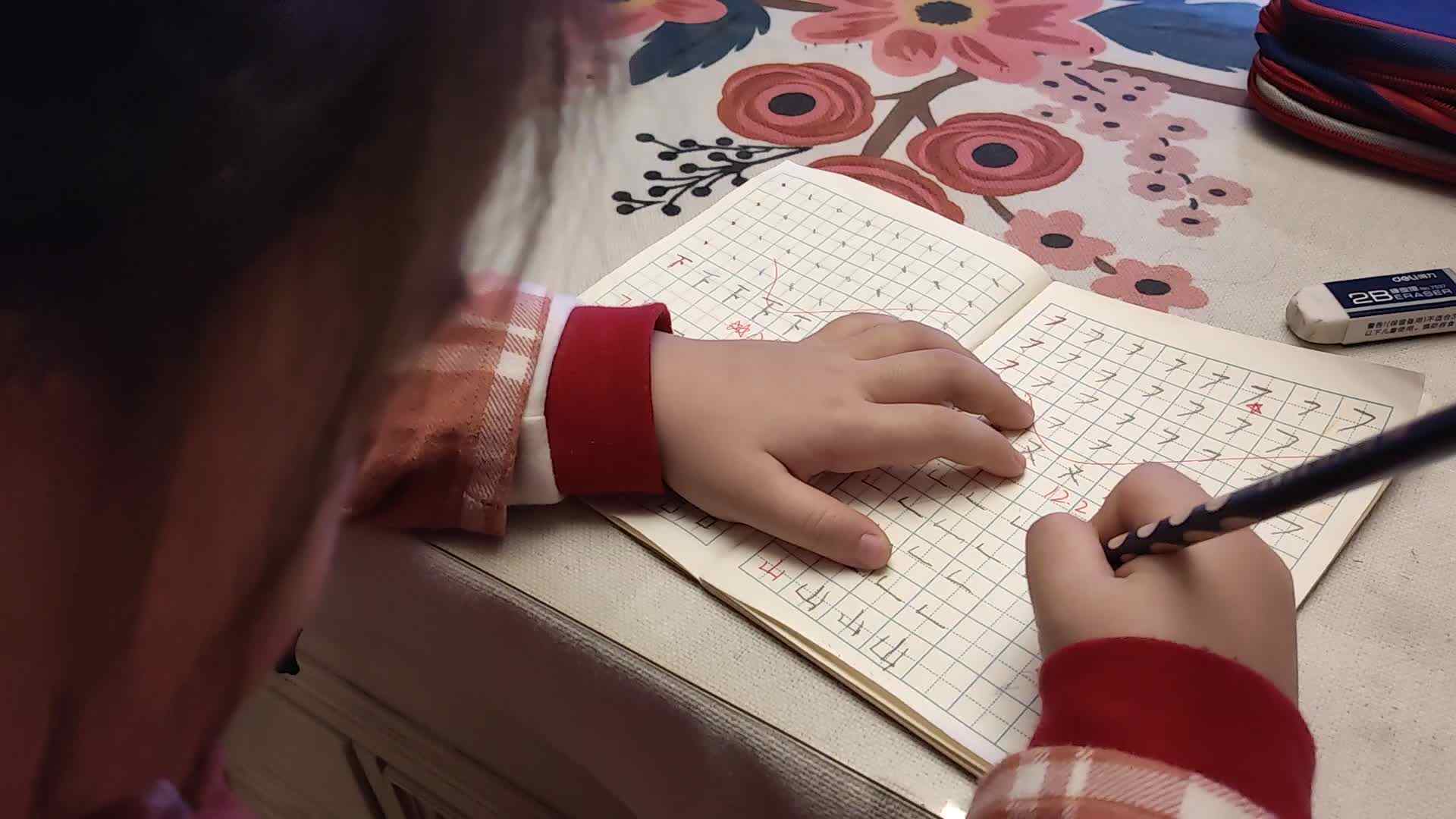 笔画练习23.12.27