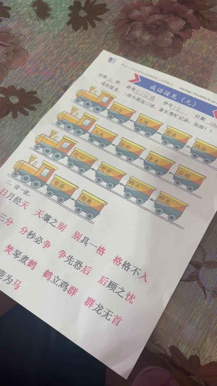 实验大班文浚棵2023.12.1