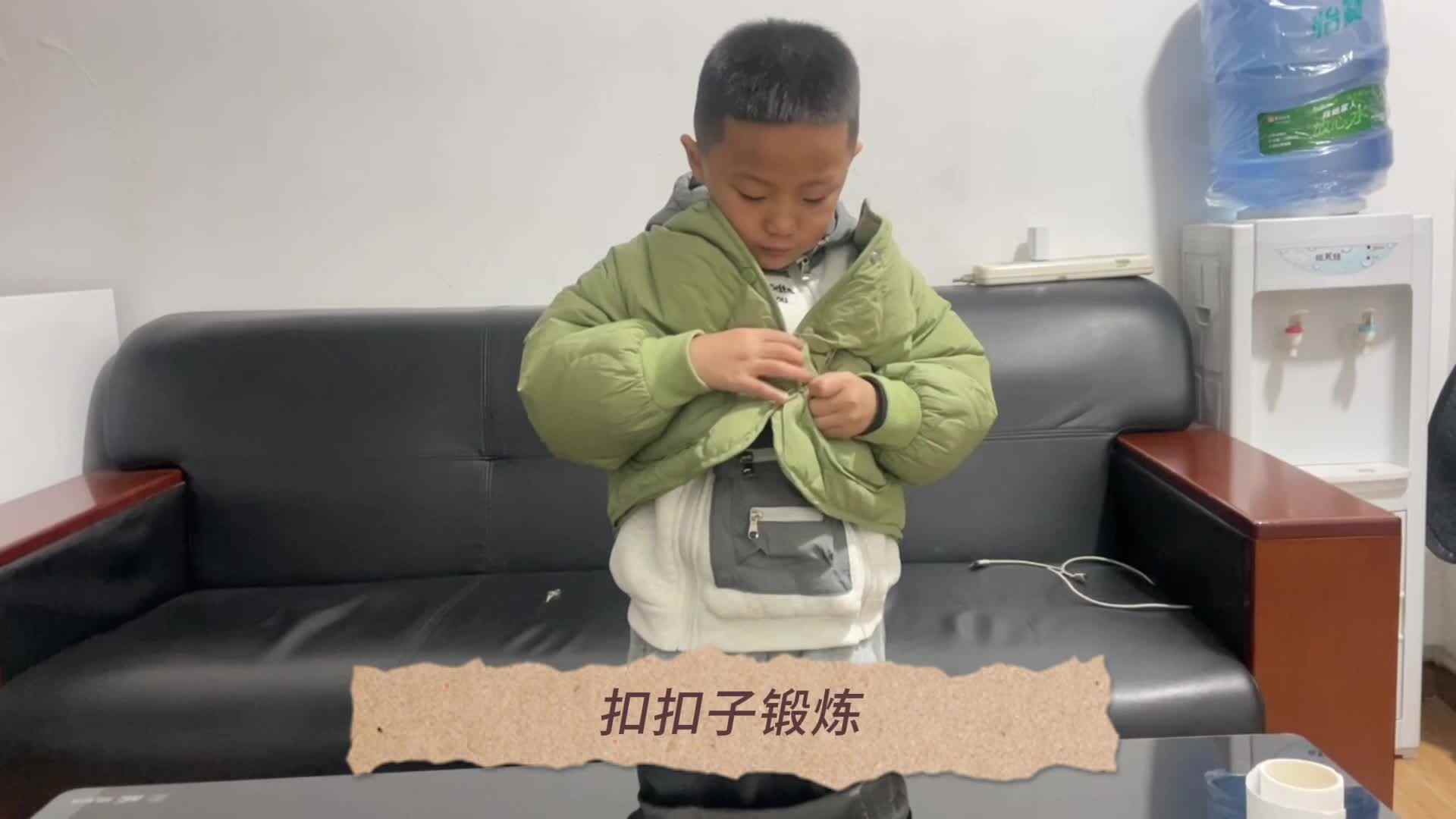 2023.12.21日张睦晨扣扣子练习