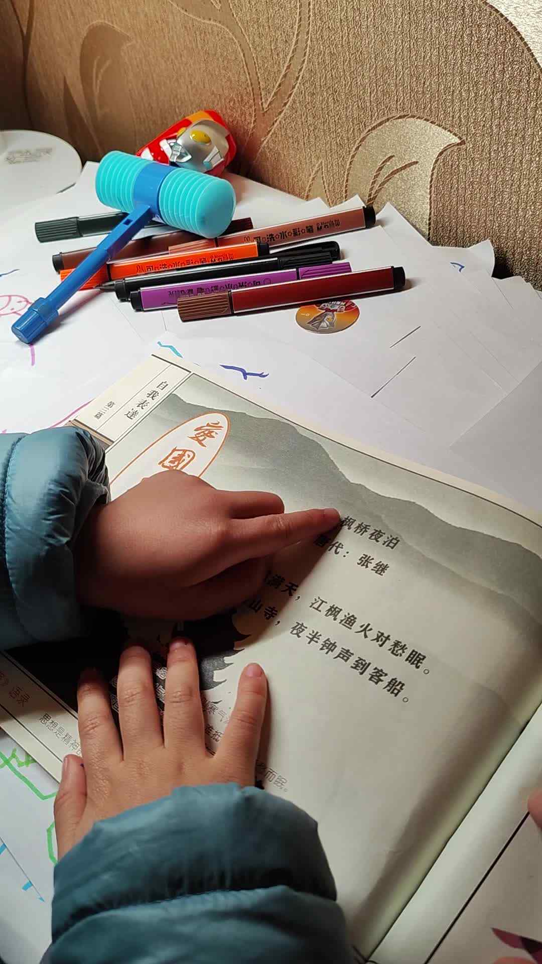 中b班刘倬宇枫桥夜泊VID_20231210_212125.mp4