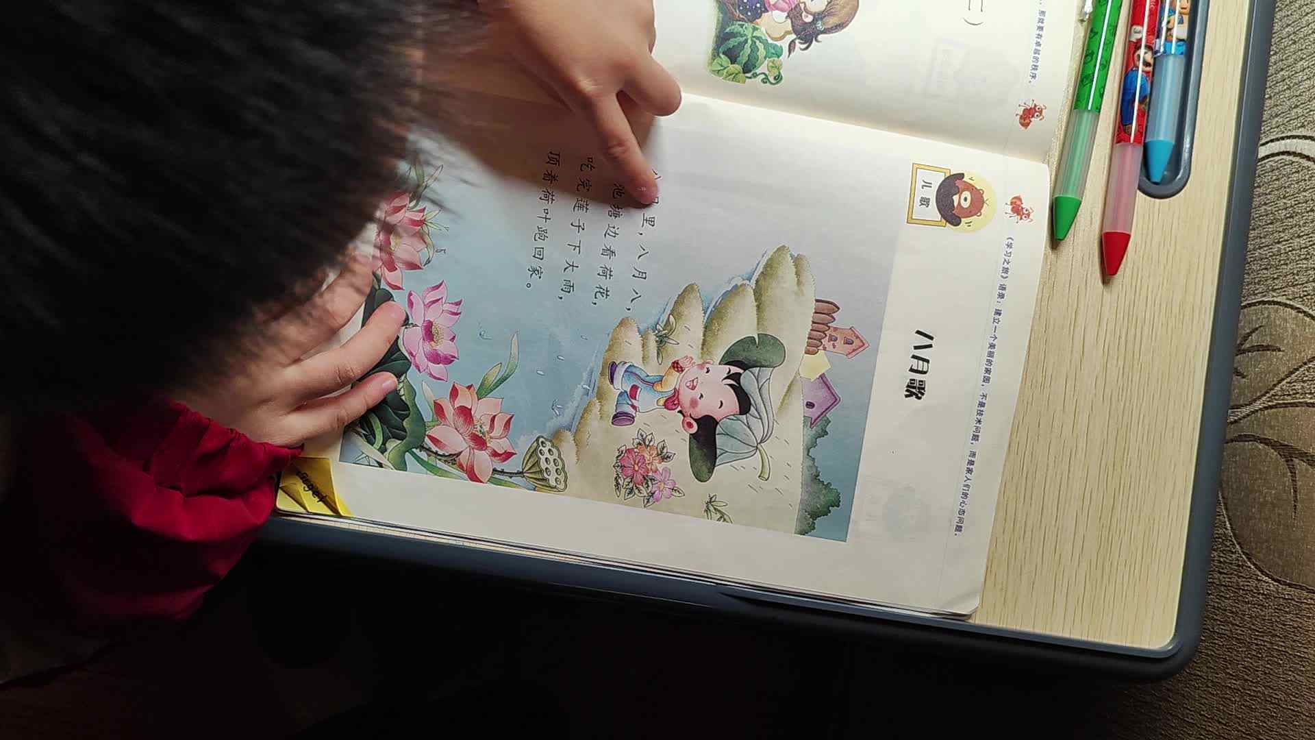 中b班刘倬宇指读《八月歌》VID_20231213_204247.mp4