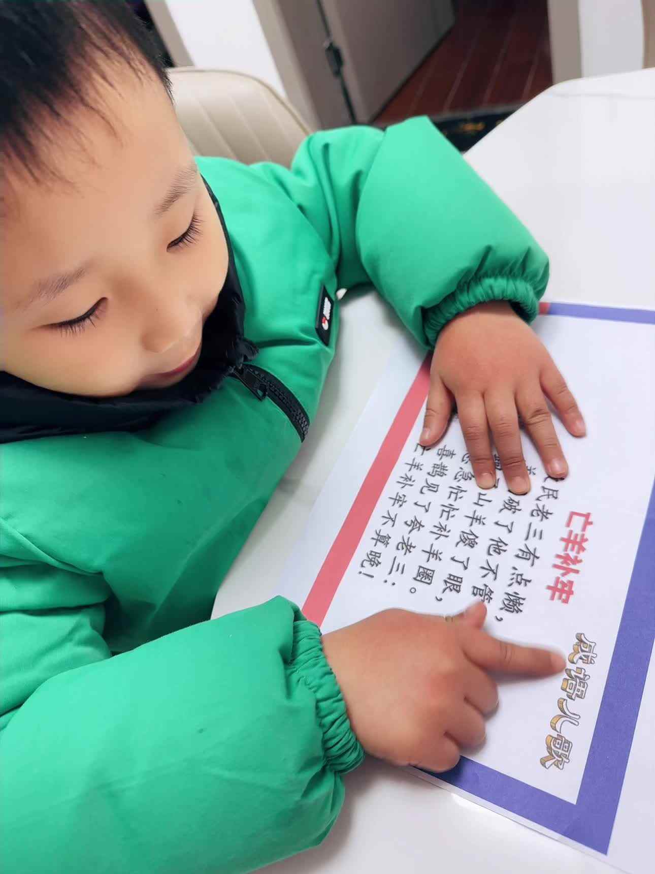 2023.12.19李梓睿成语儿歌