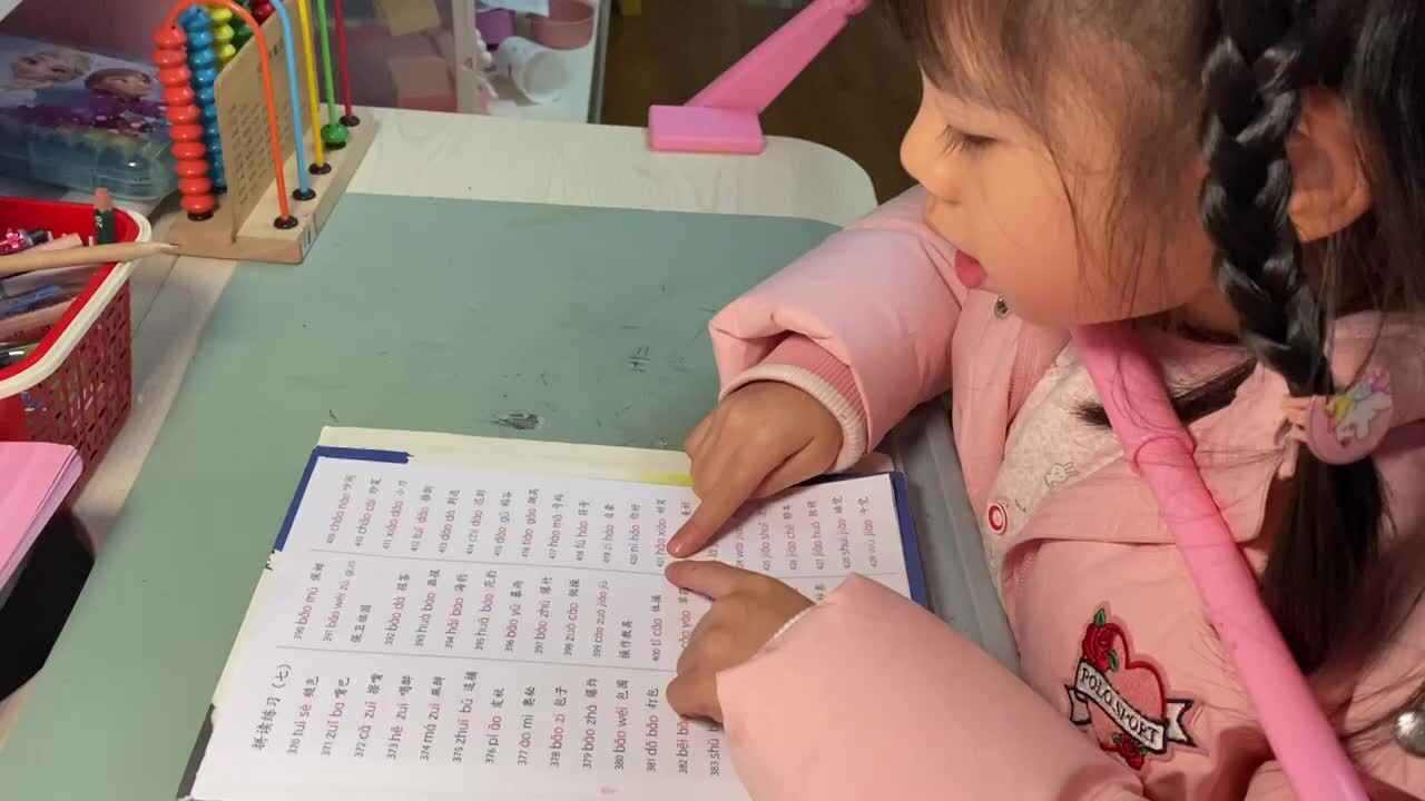 2023.12.25《拼读练习七421-429》.MOV