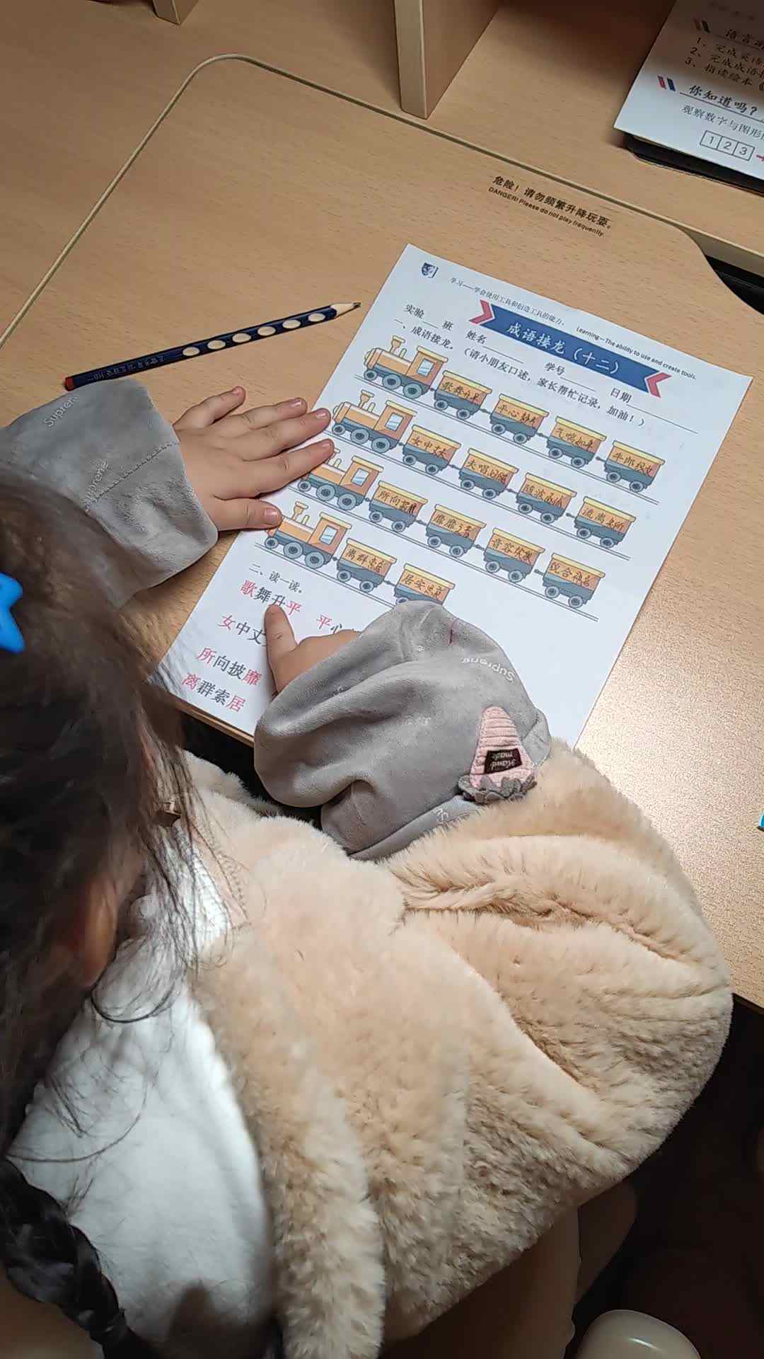 成语接龙23.12.22