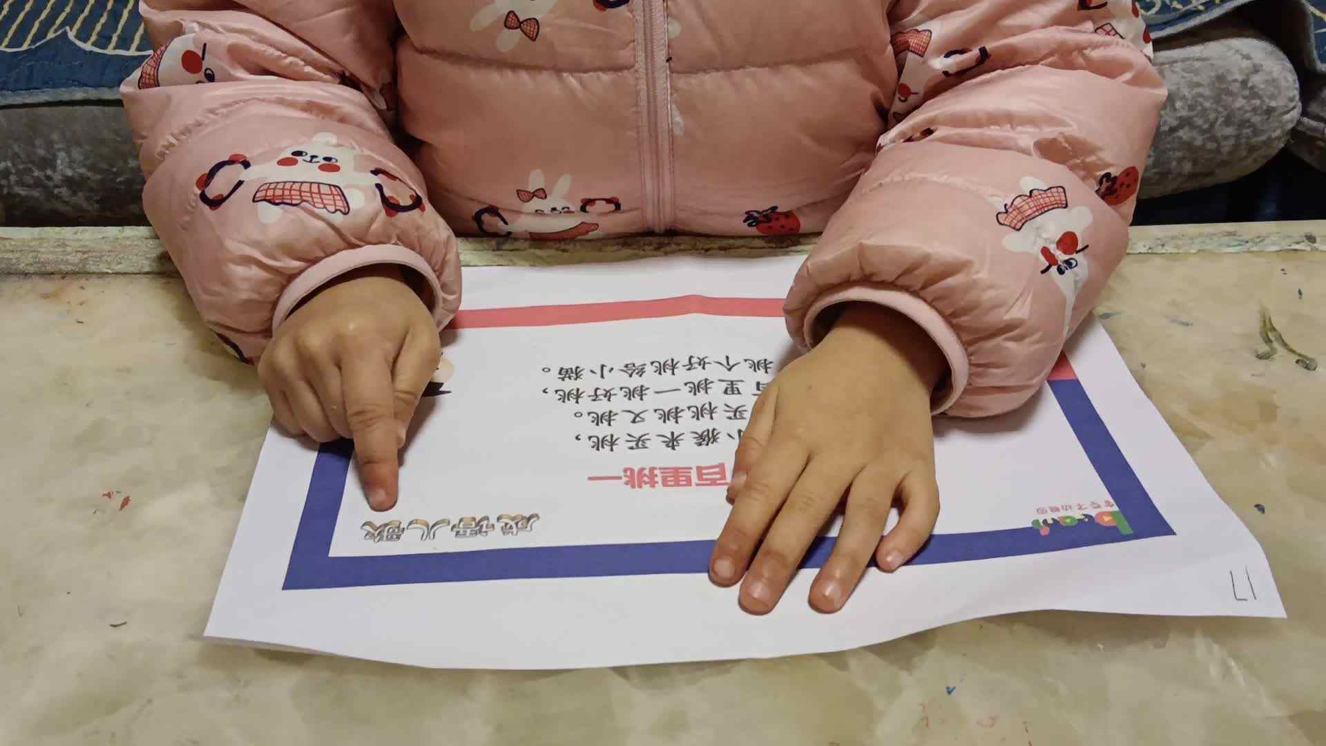 20231212大B班任依恬指读成语儿歌《百里挑一》