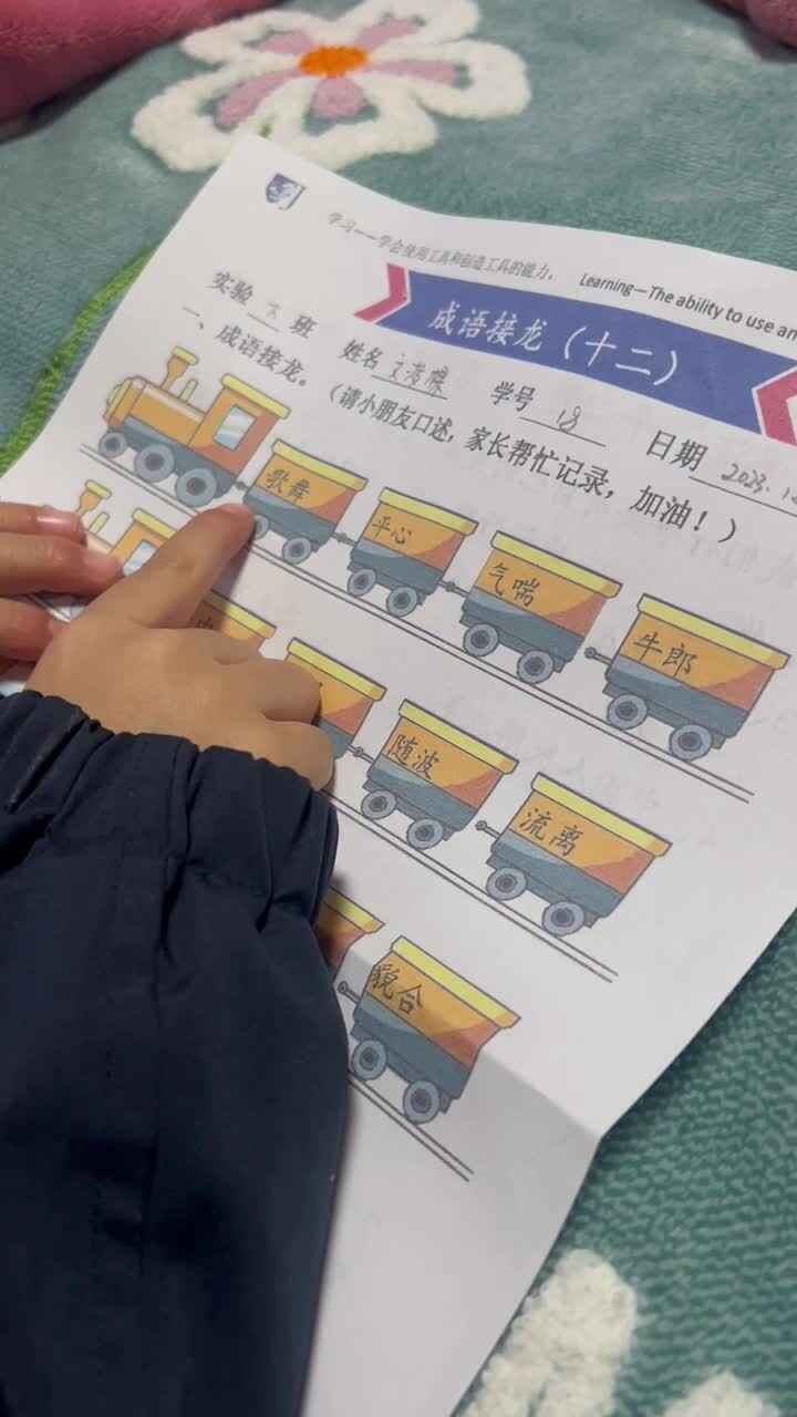 实验大班文浚棵2023.12.22