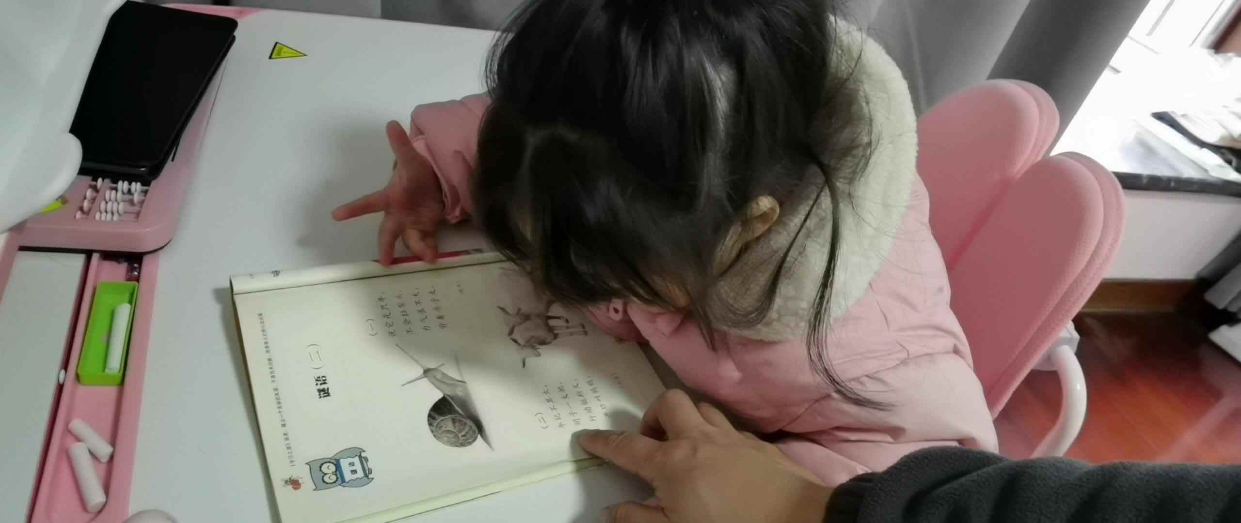 小A班2023.12.15艾琰茹—猜谜语《山羊》