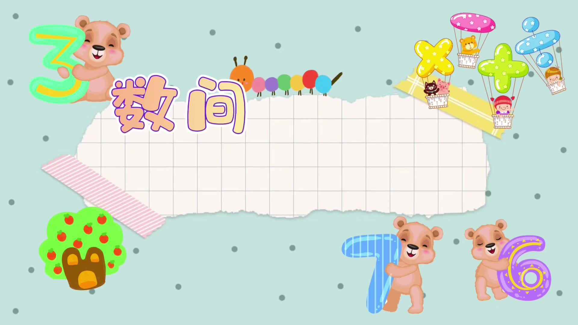 数学课堂《认识整点时》