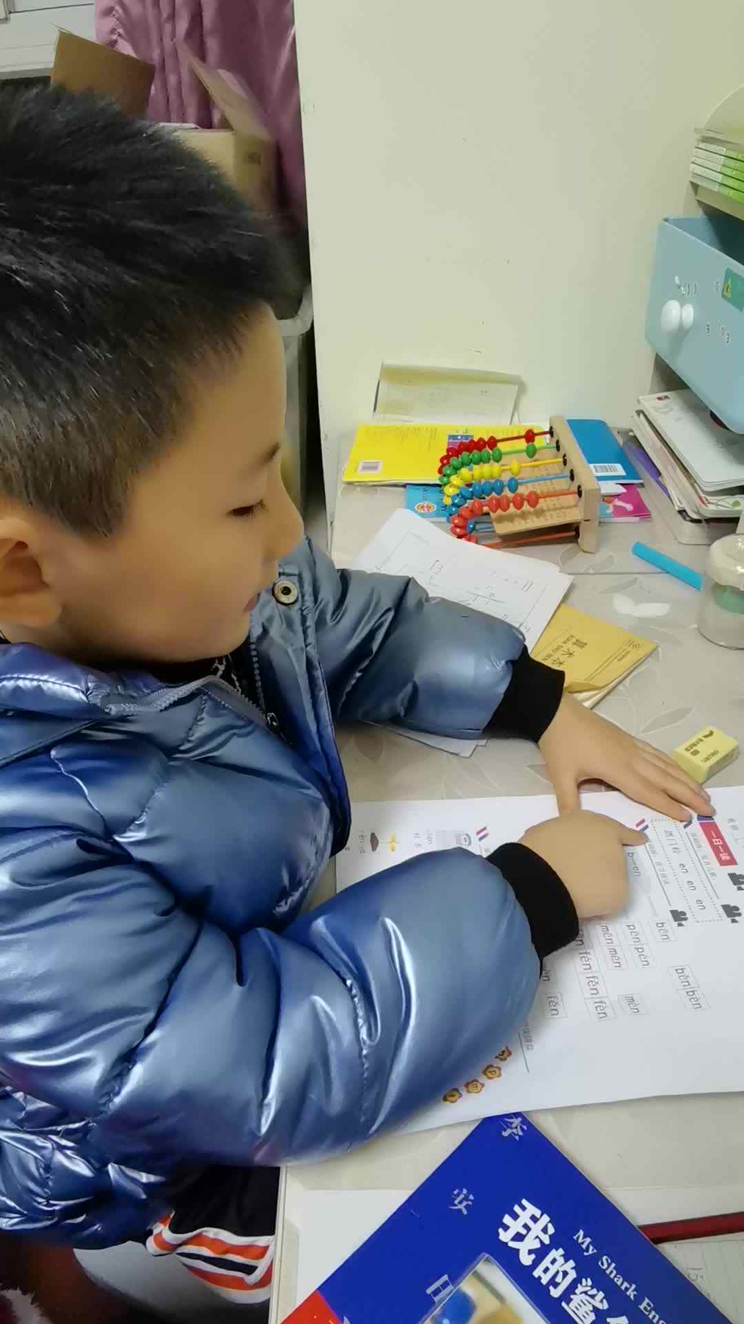 拼音指读