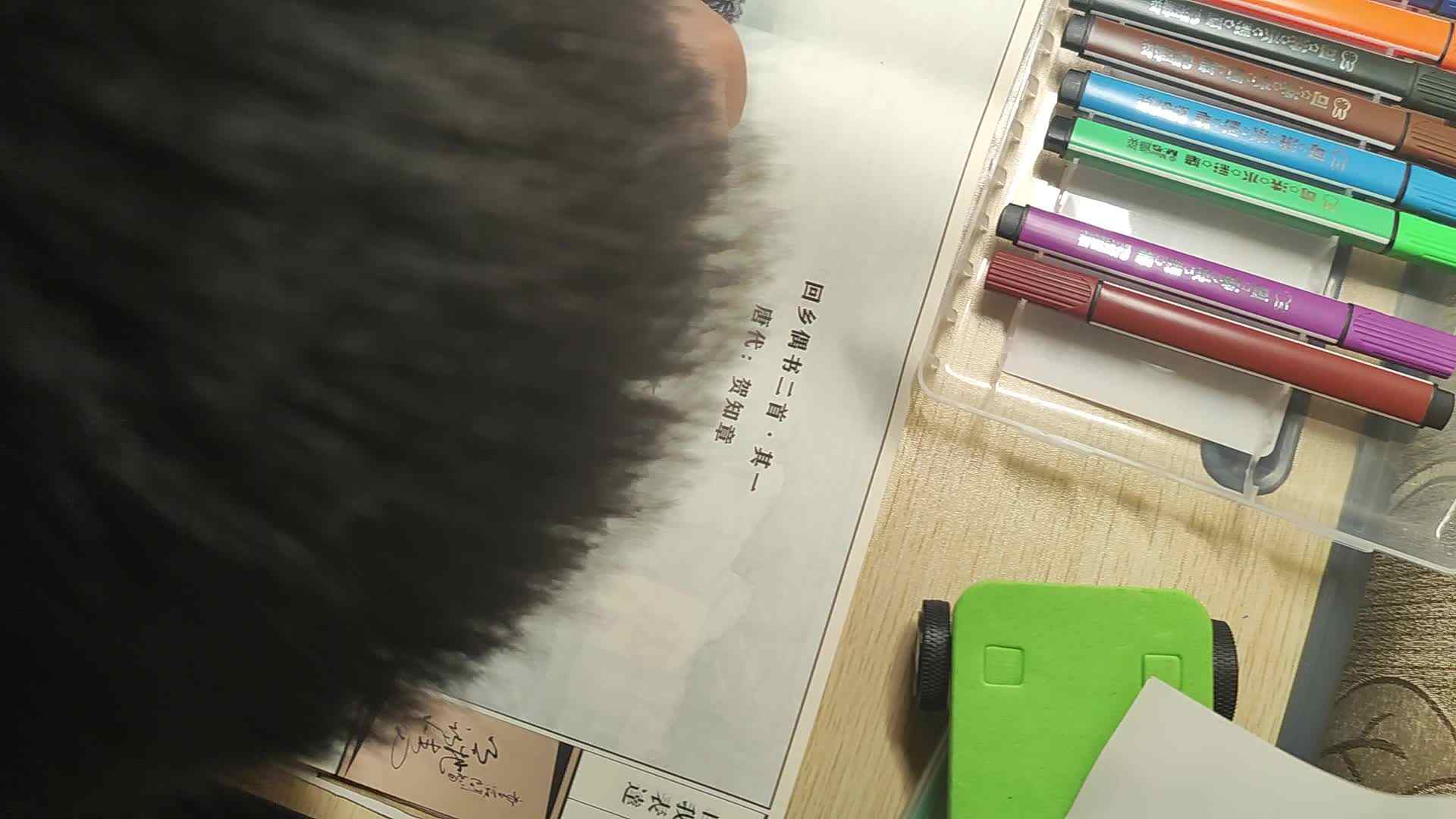 中b班刘倬宇指读回乡偶书VID_20231224_184822.mp4