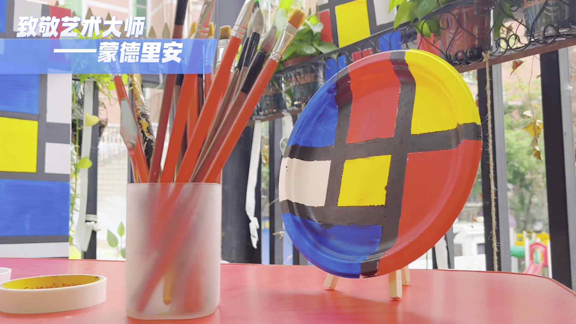 红、黄、蓝格子画——陈煜霖