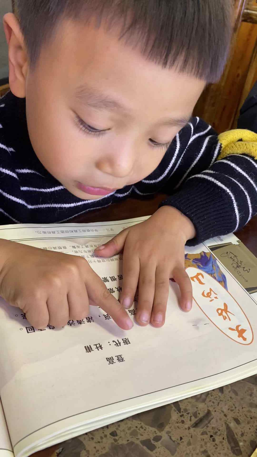 2023-12.26大B班王崇焱指读《登高》