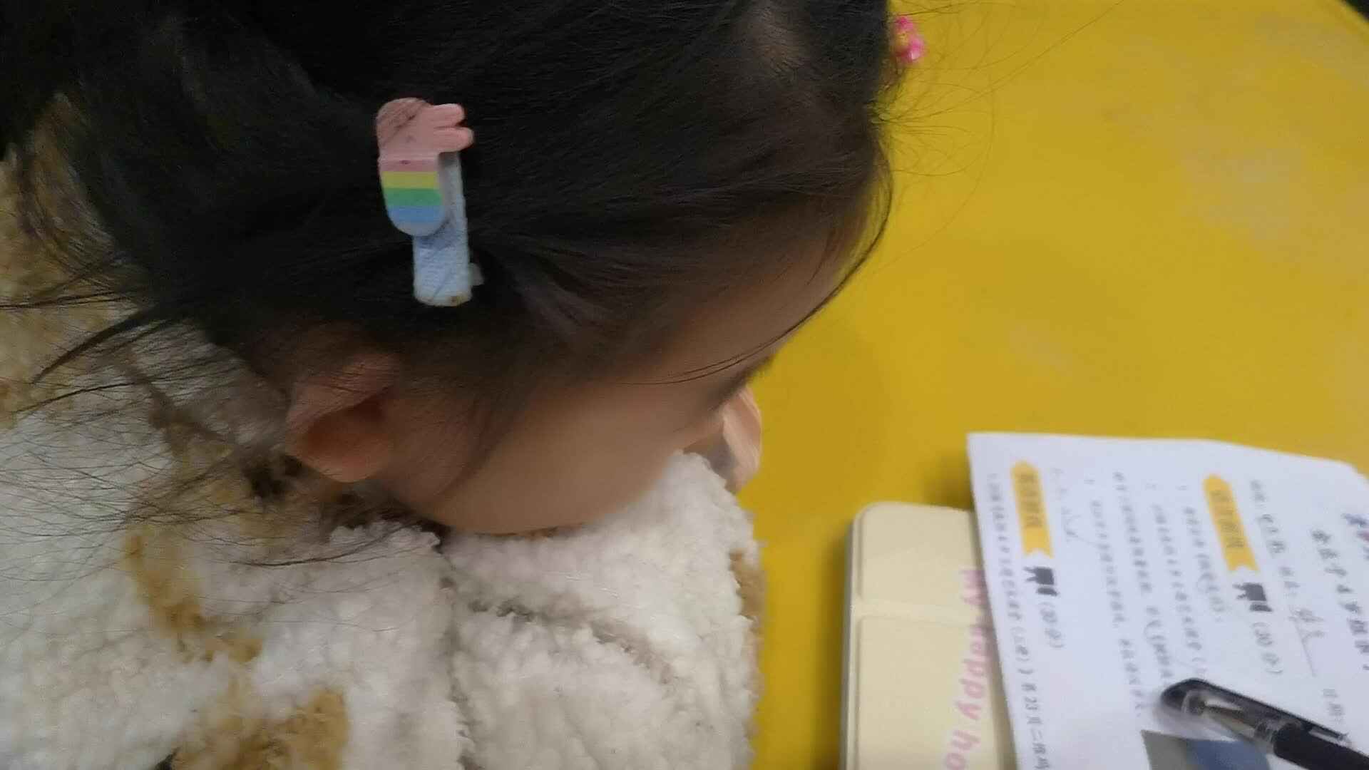 认识汉字.mp4
