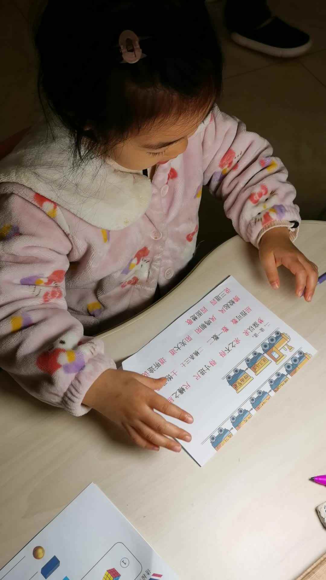 2023.12.17成语接龙